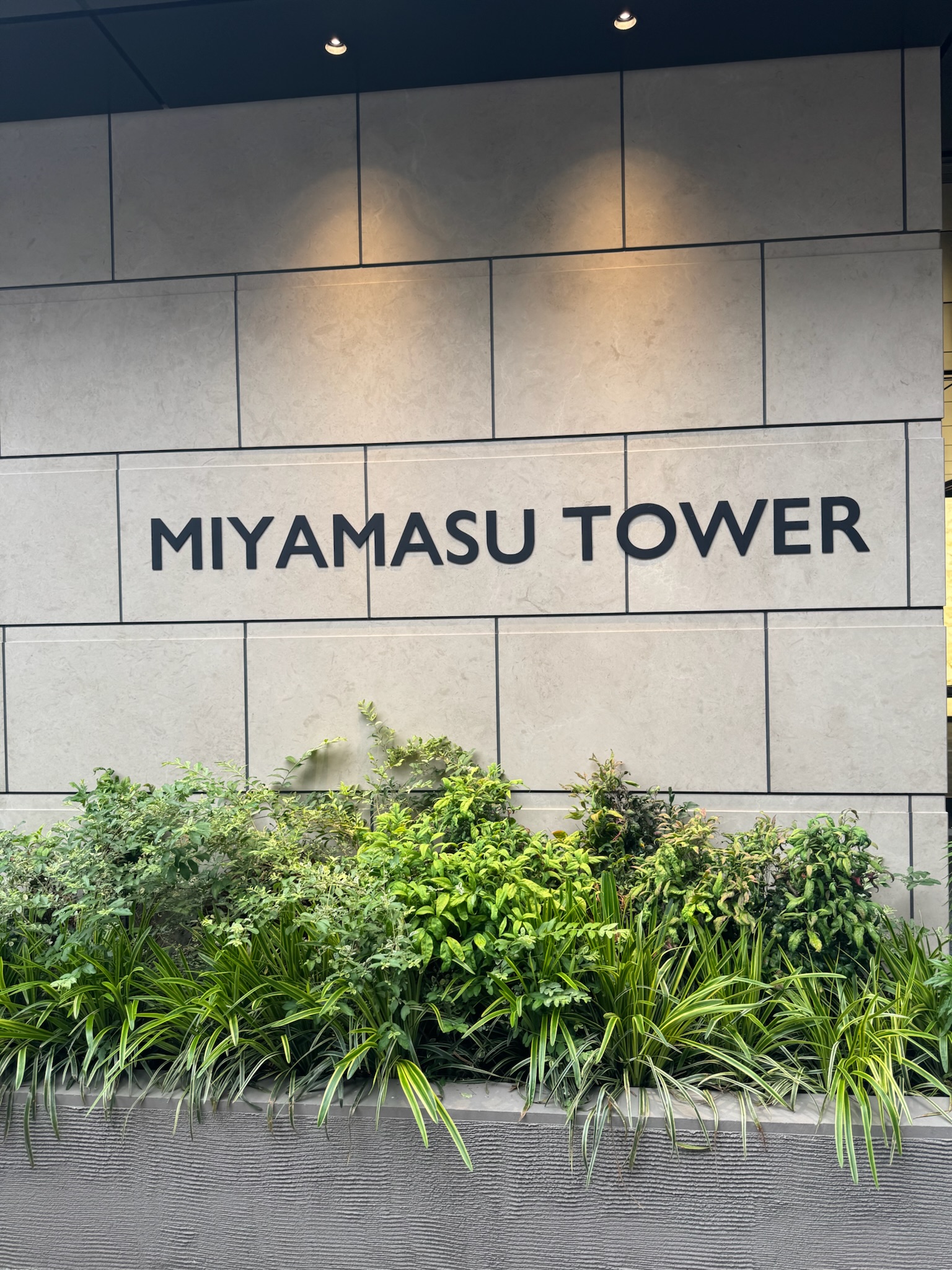 宮益坂ビルディング