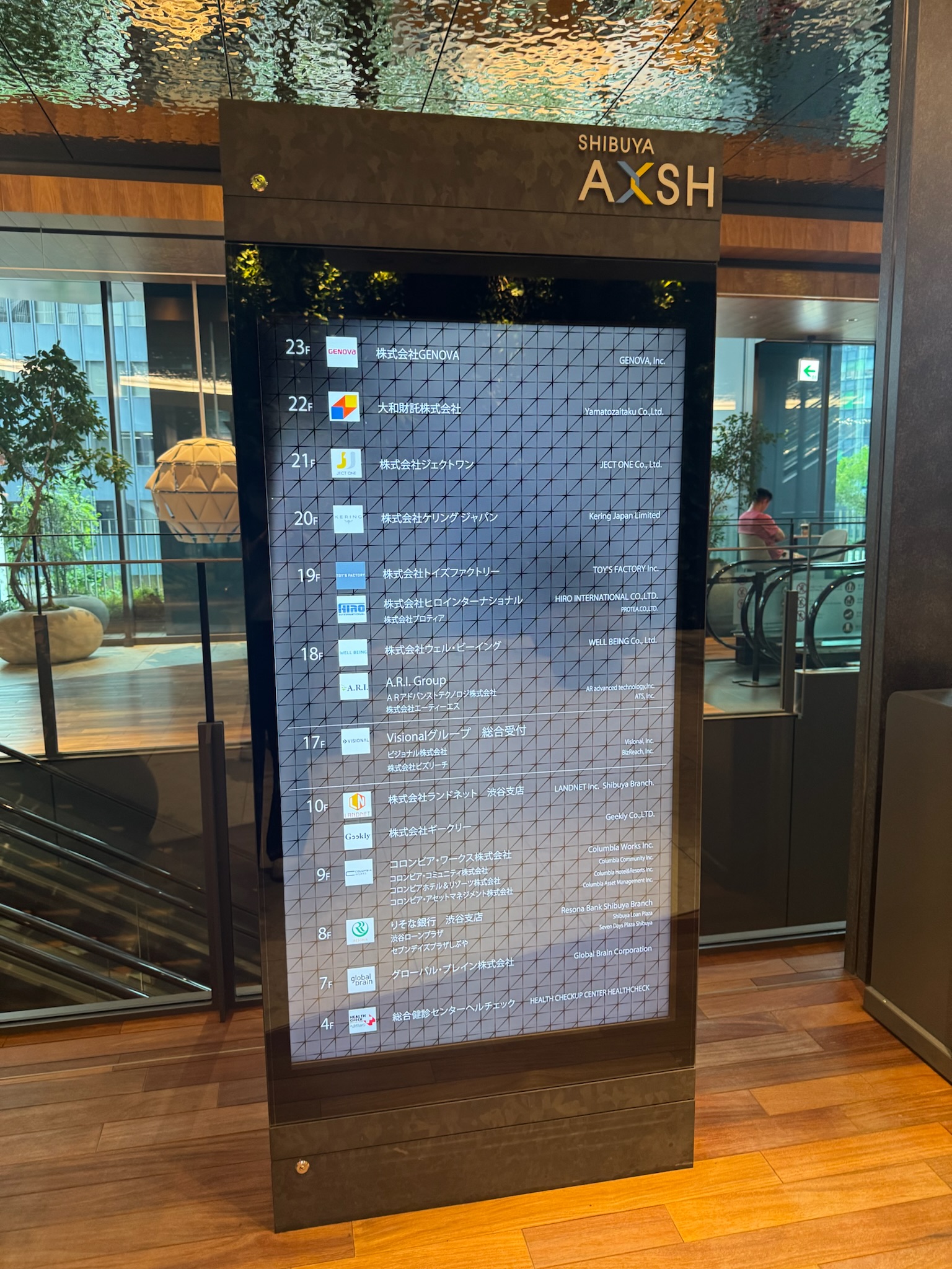 渋谷アクシュ