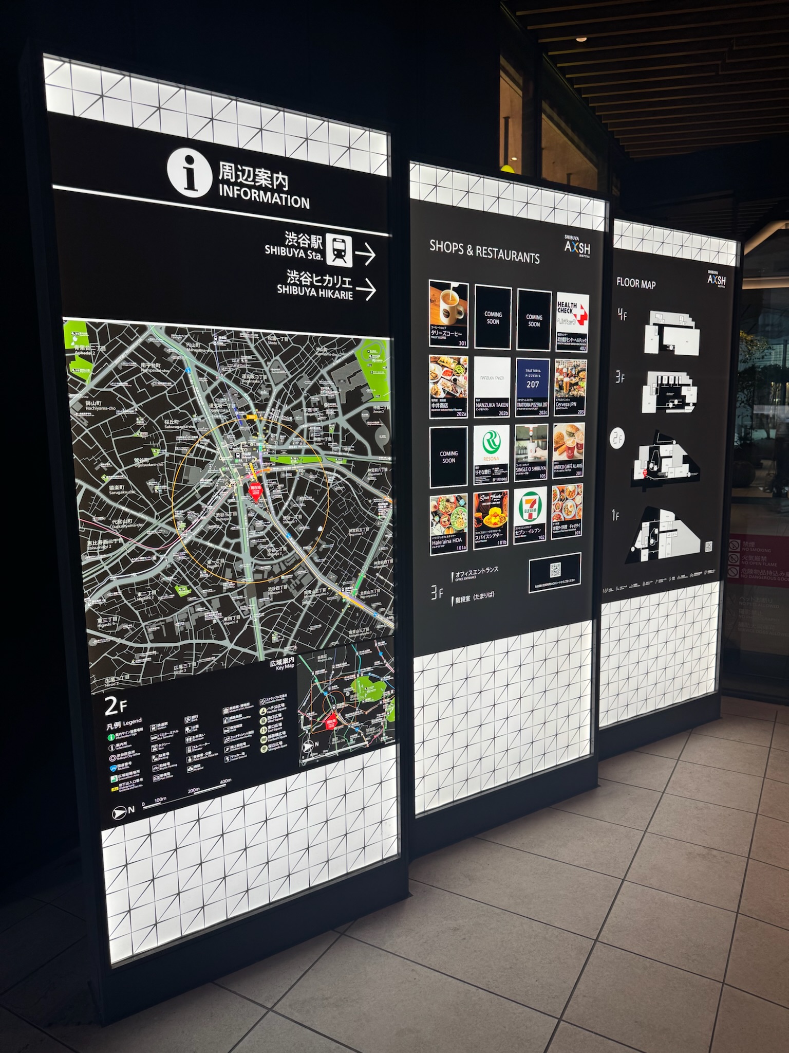 渋谷アクシュ