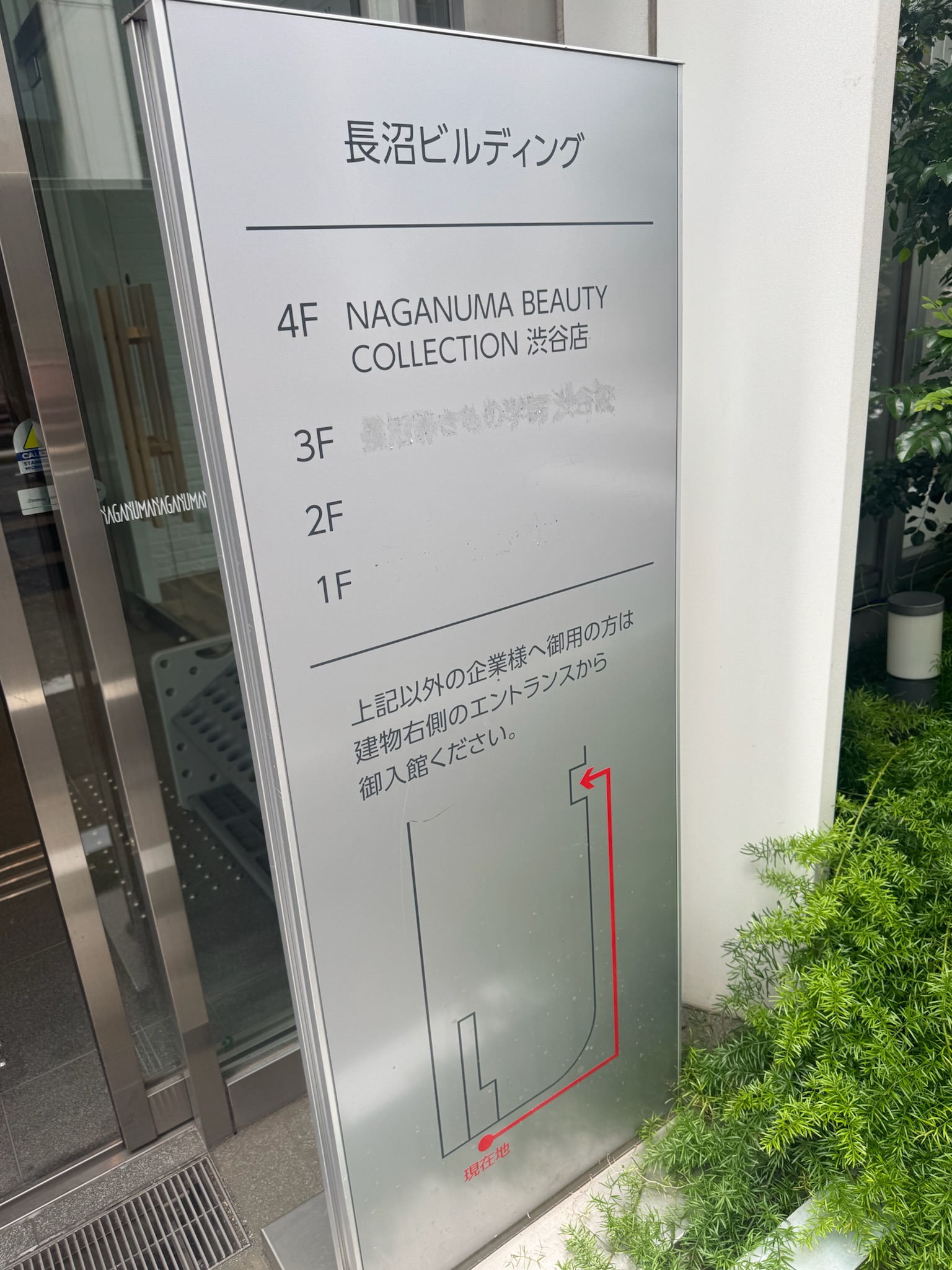 長沼ビルディング