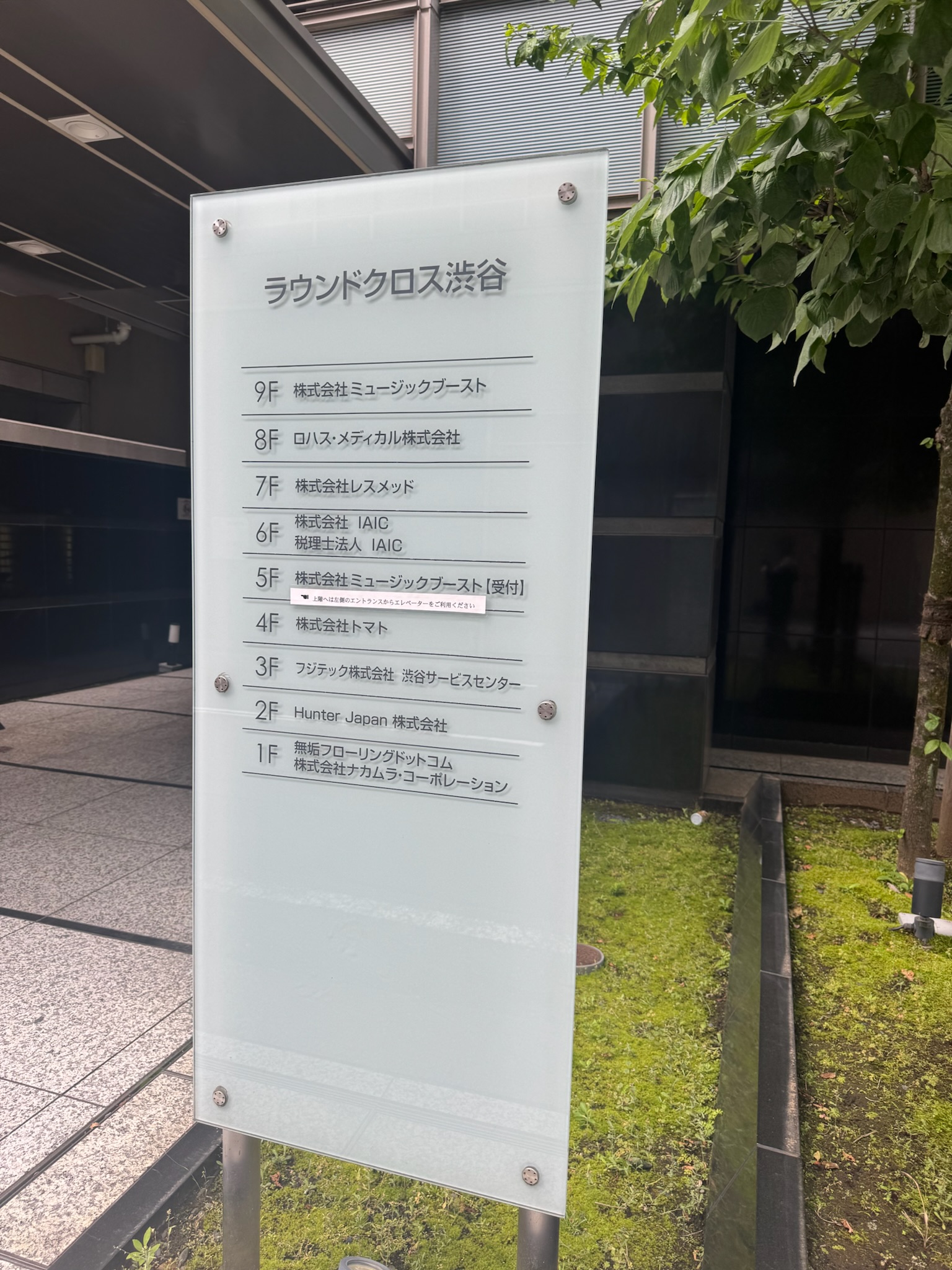 ラウンドクロス渋谷