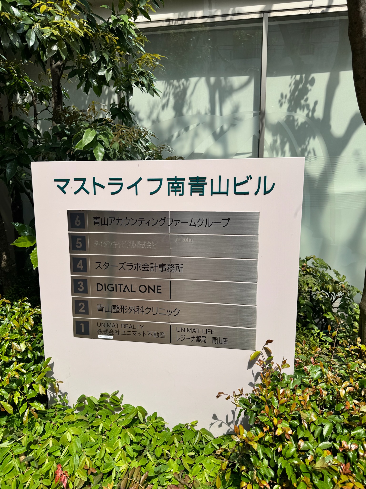 マストライフ南青山