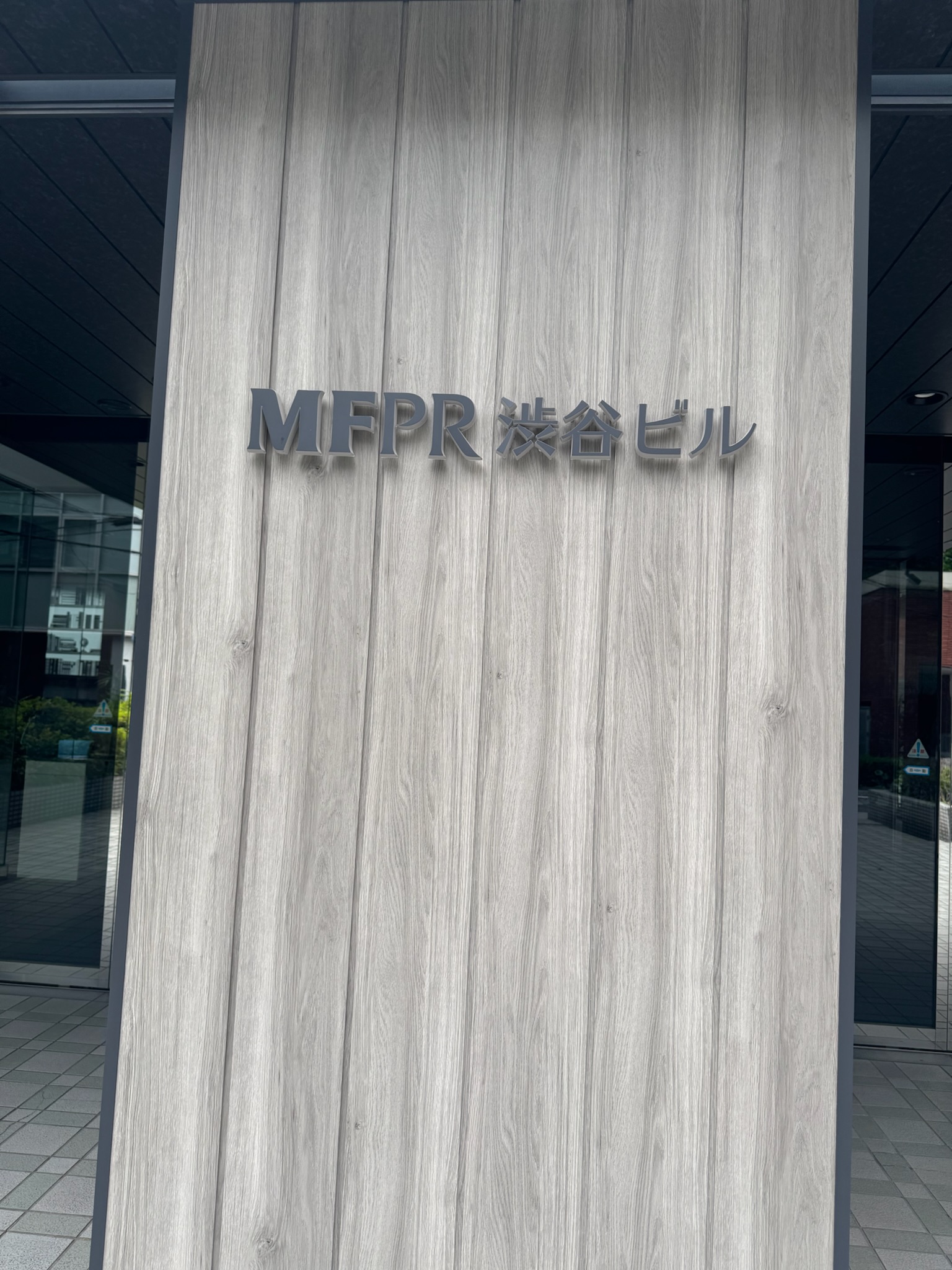 MFPR渋谷ビル