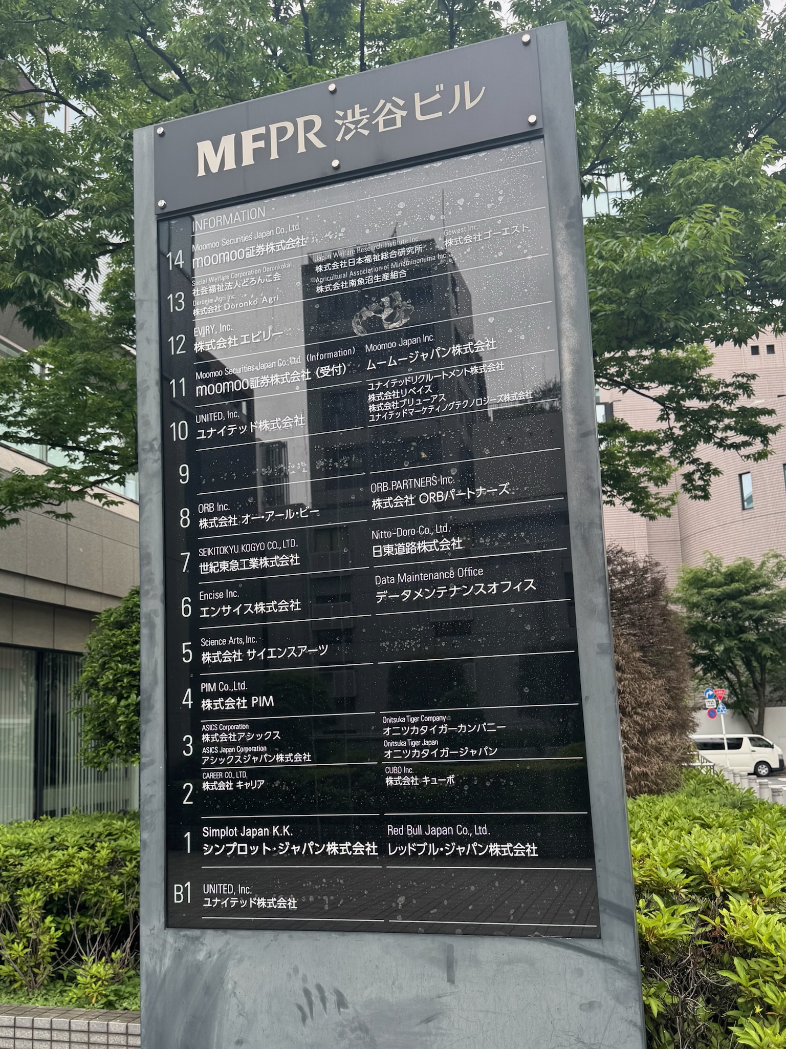 MFPR渋谷ビル