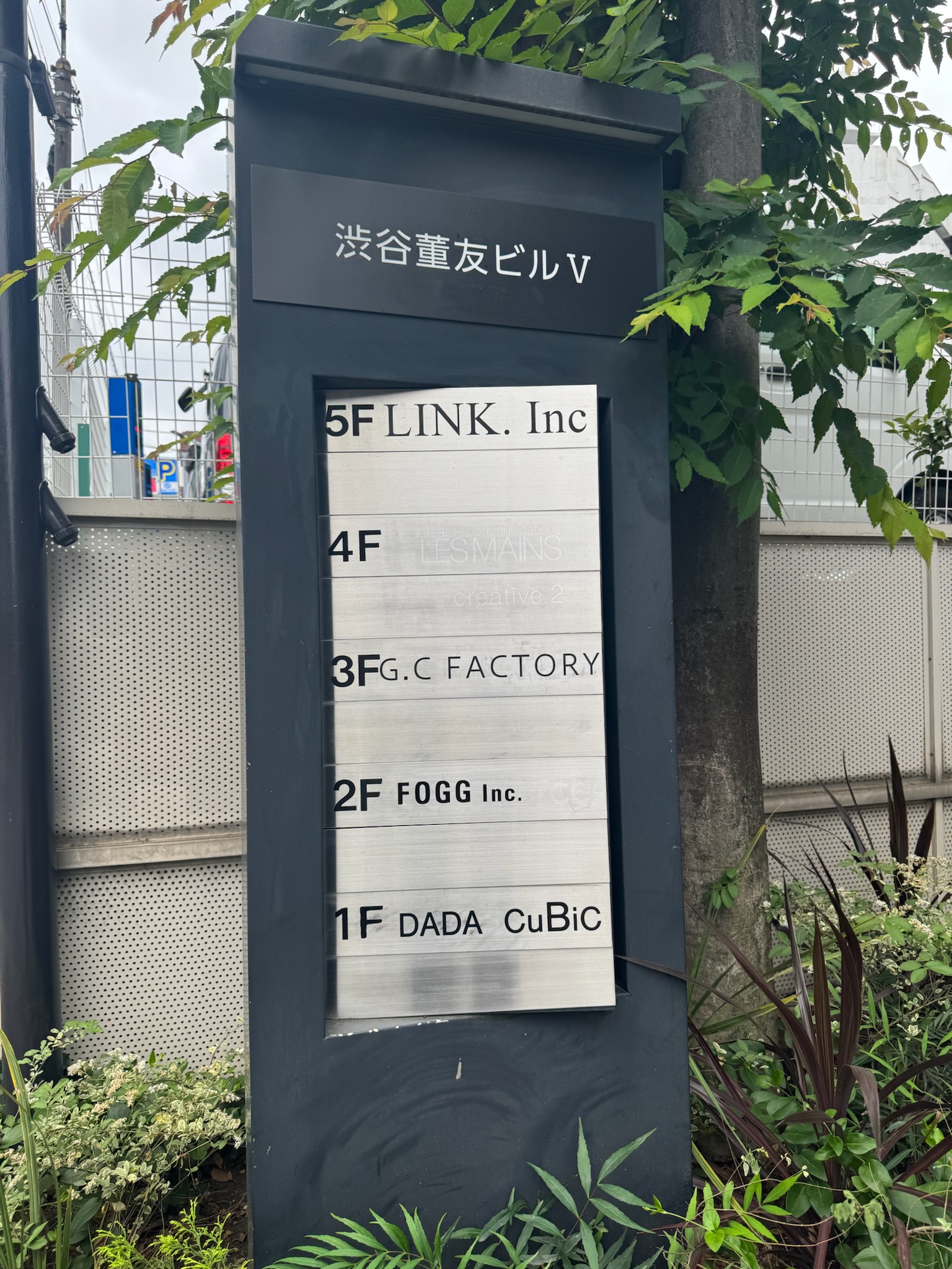 渋谷董友ビルV