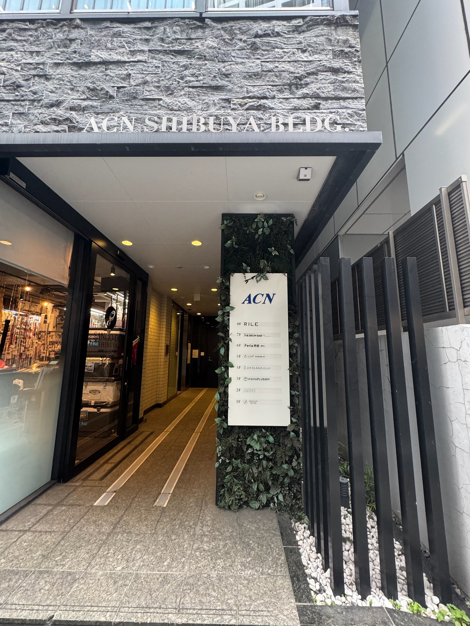 ACN渋谷ビル