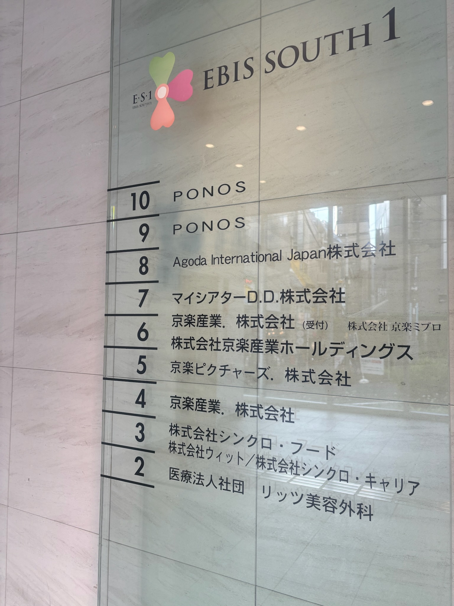 恵比寿サウスワン