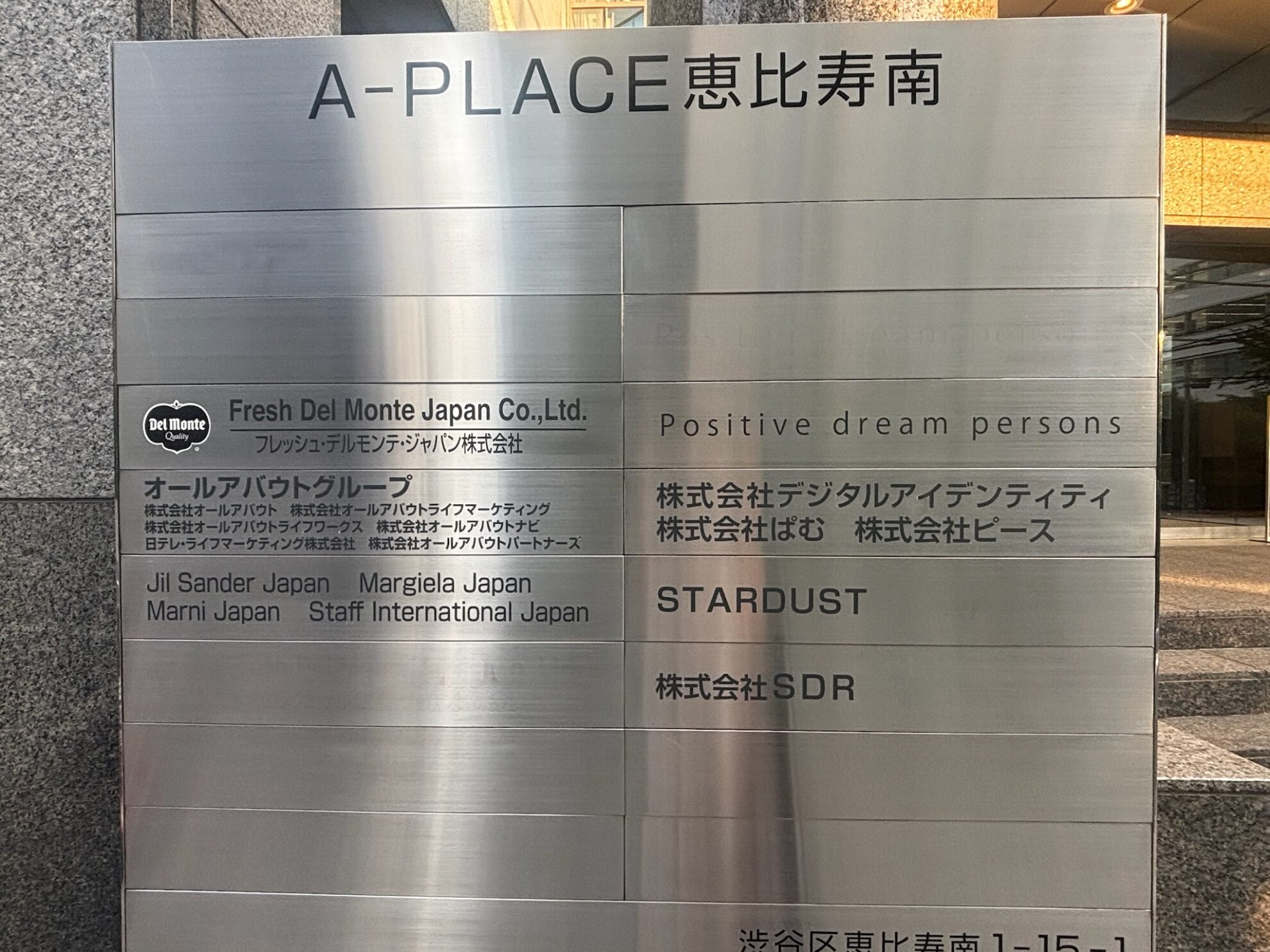 A-PLACE恵比寿南ビル
