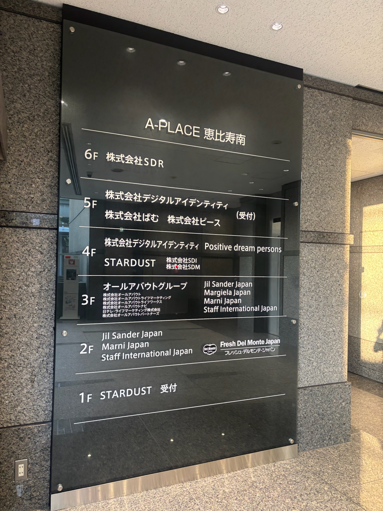 A-PLACE恵比寿南ビル