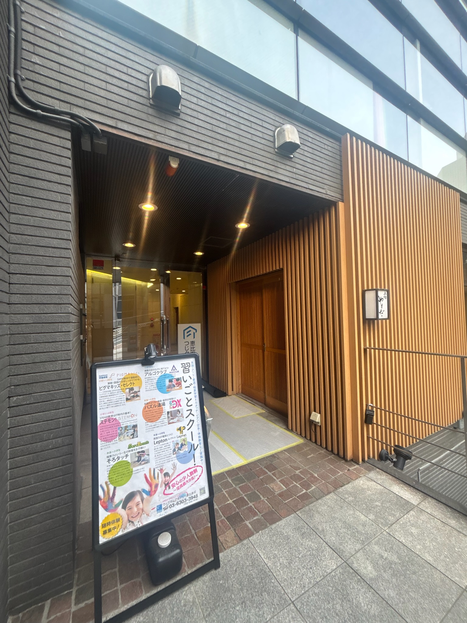 福隆ビル