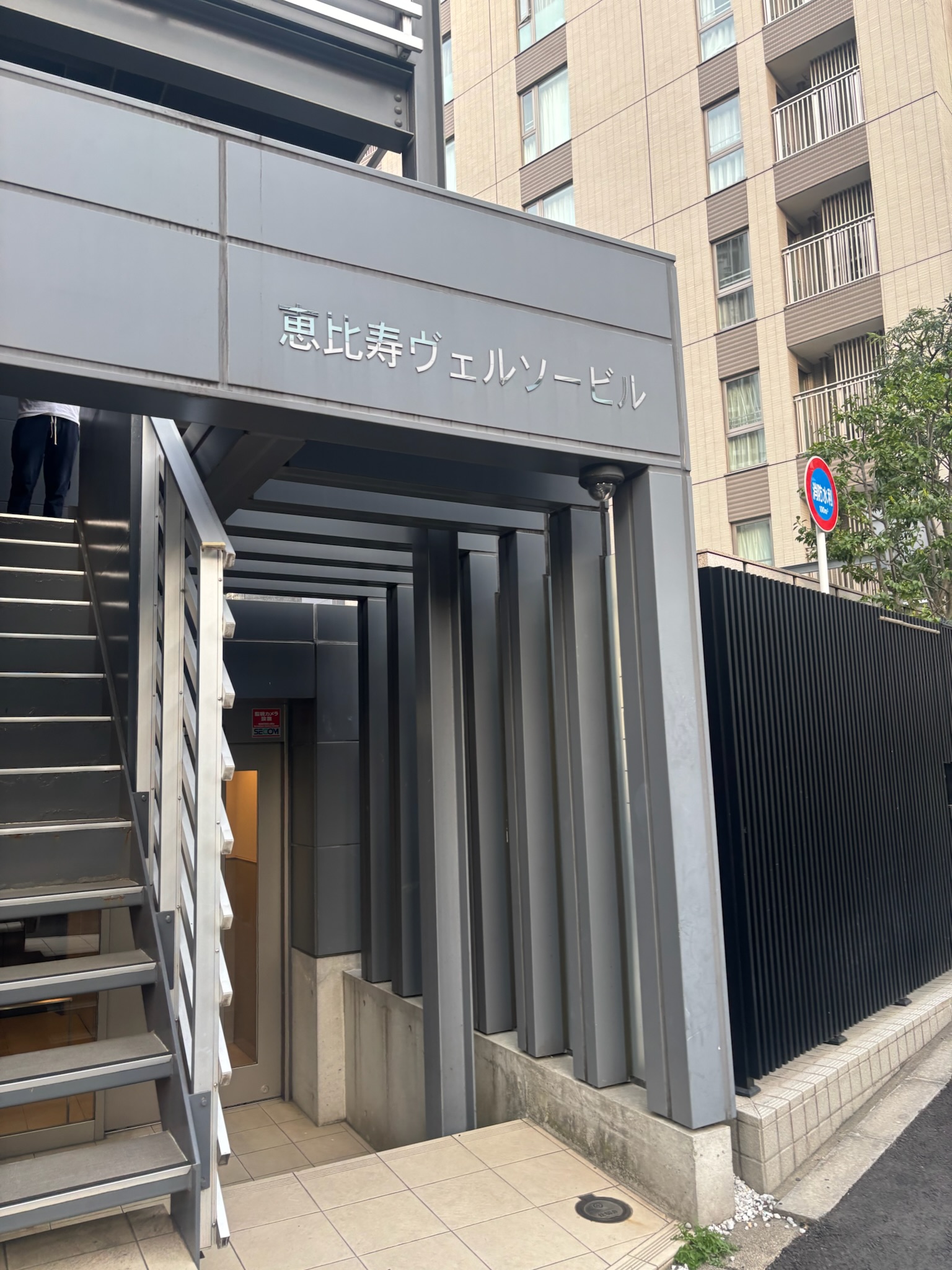 恵比寿ヴェルソービル