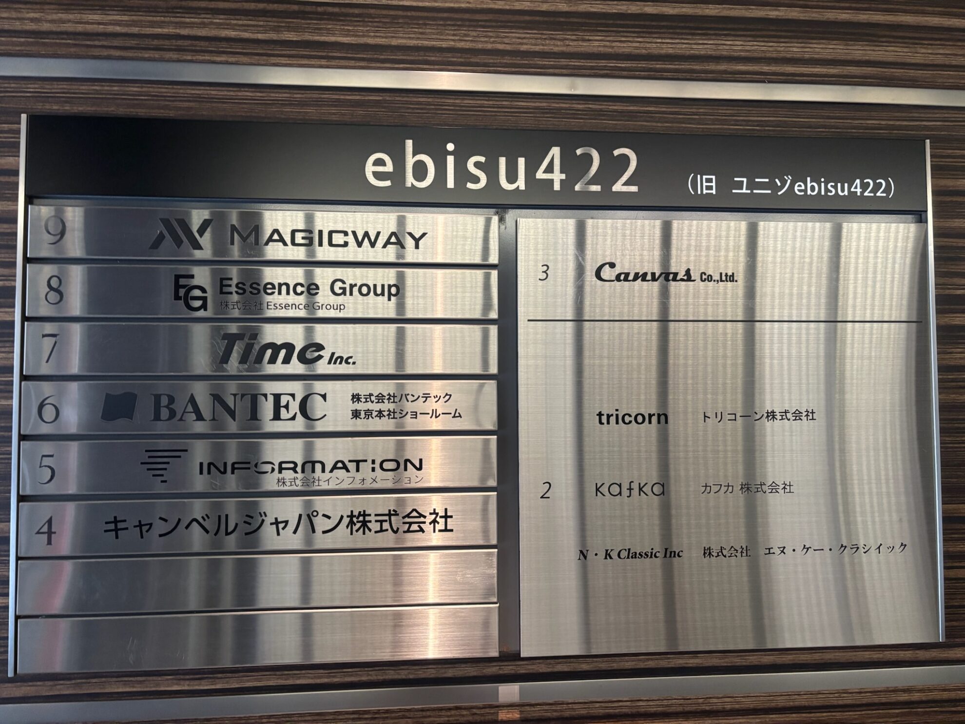 ebisu422