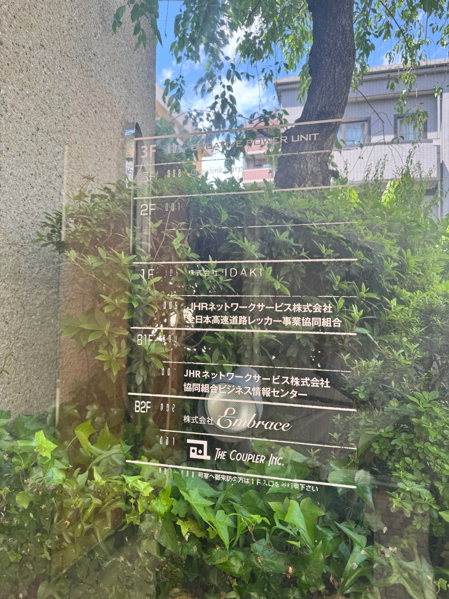 アンフィニ赤坂ビル