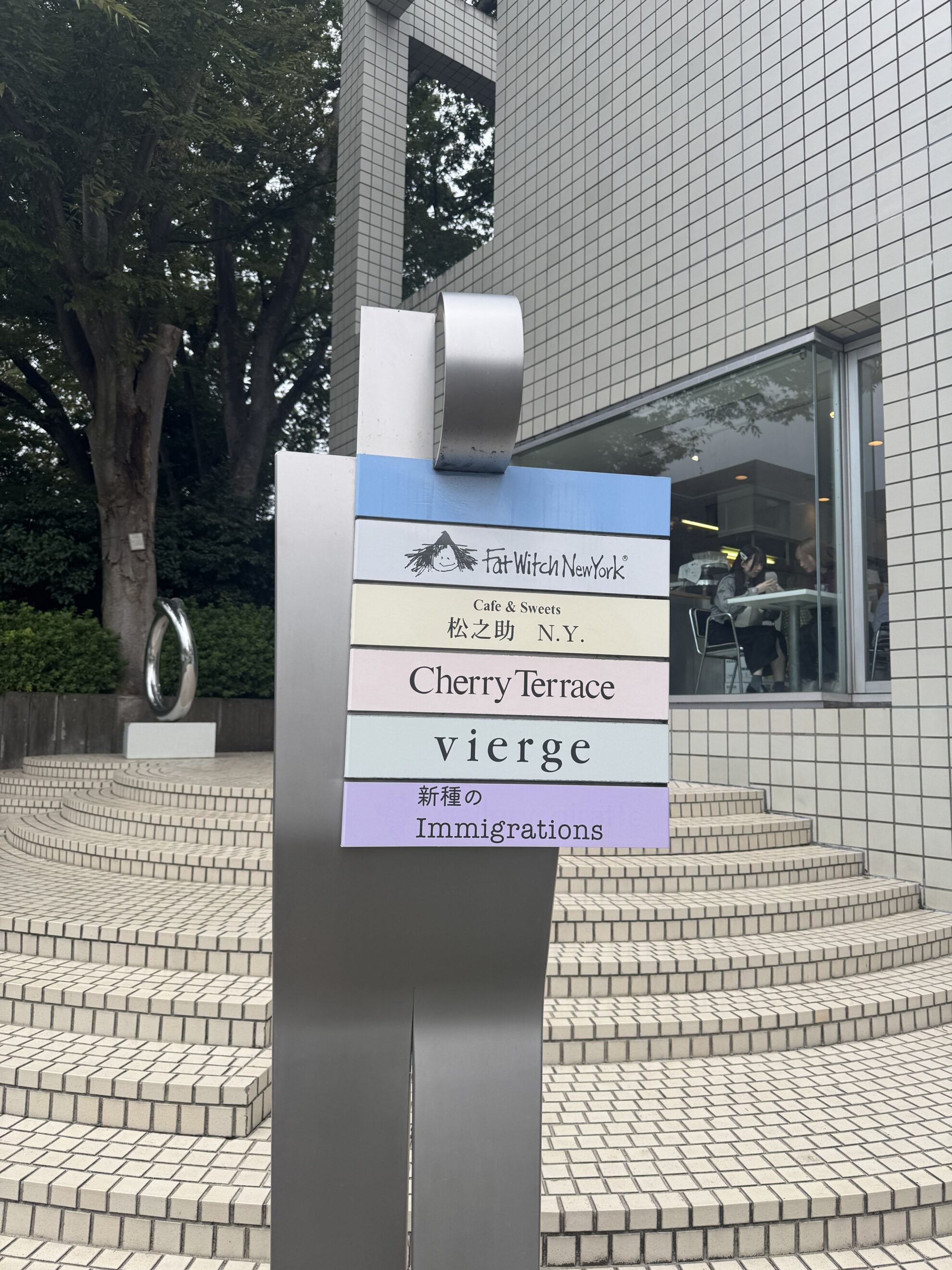 代官山ヒルサイドテラスＤ棟