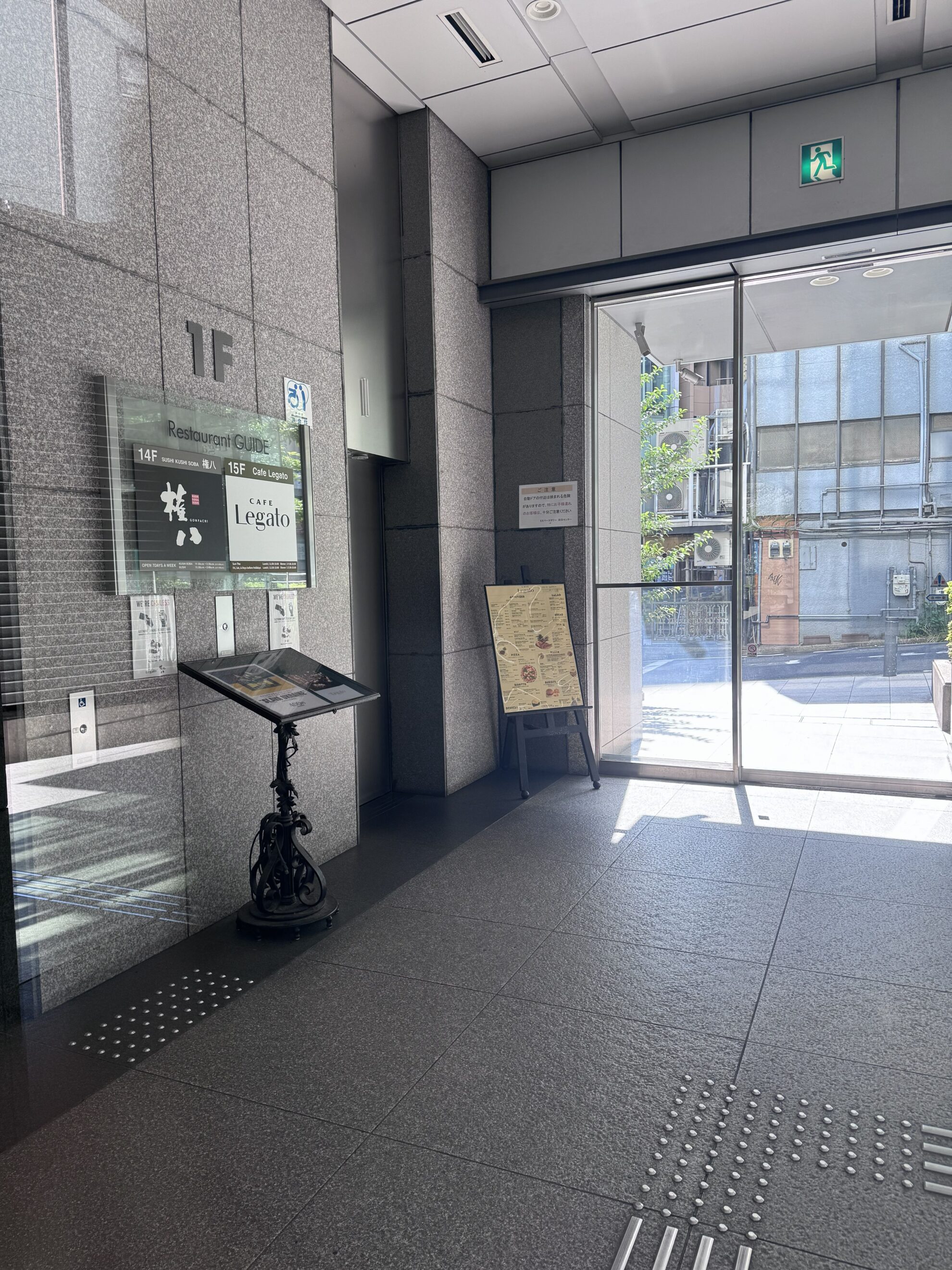E・スペースタワー