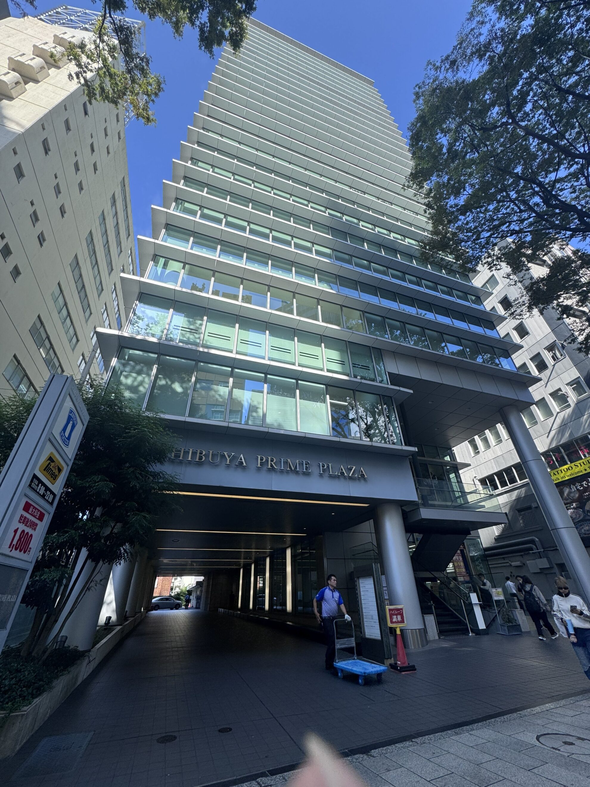 渋谷プライムプラザビル