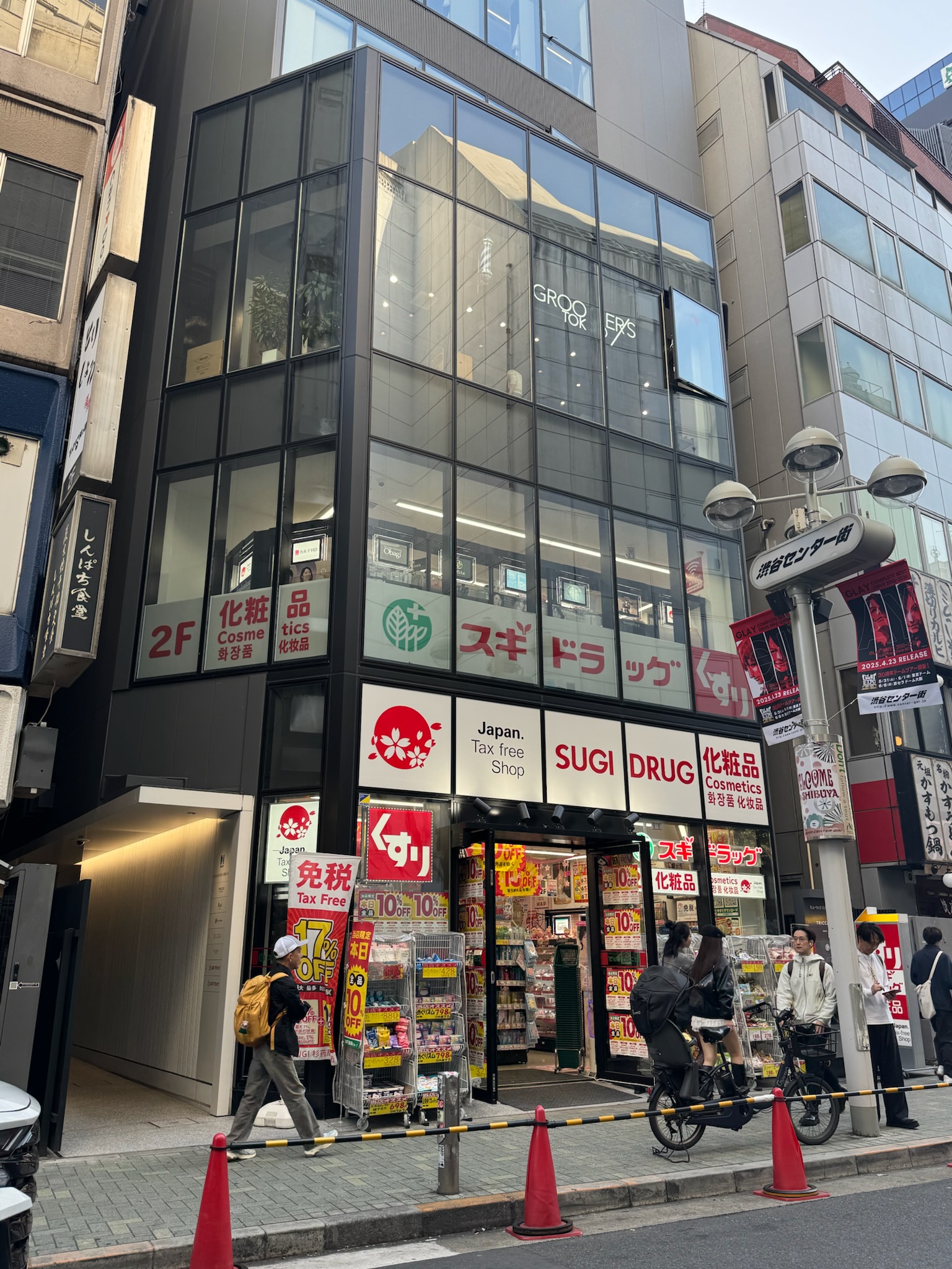 ヒューリック渋谷井の頭通りビル