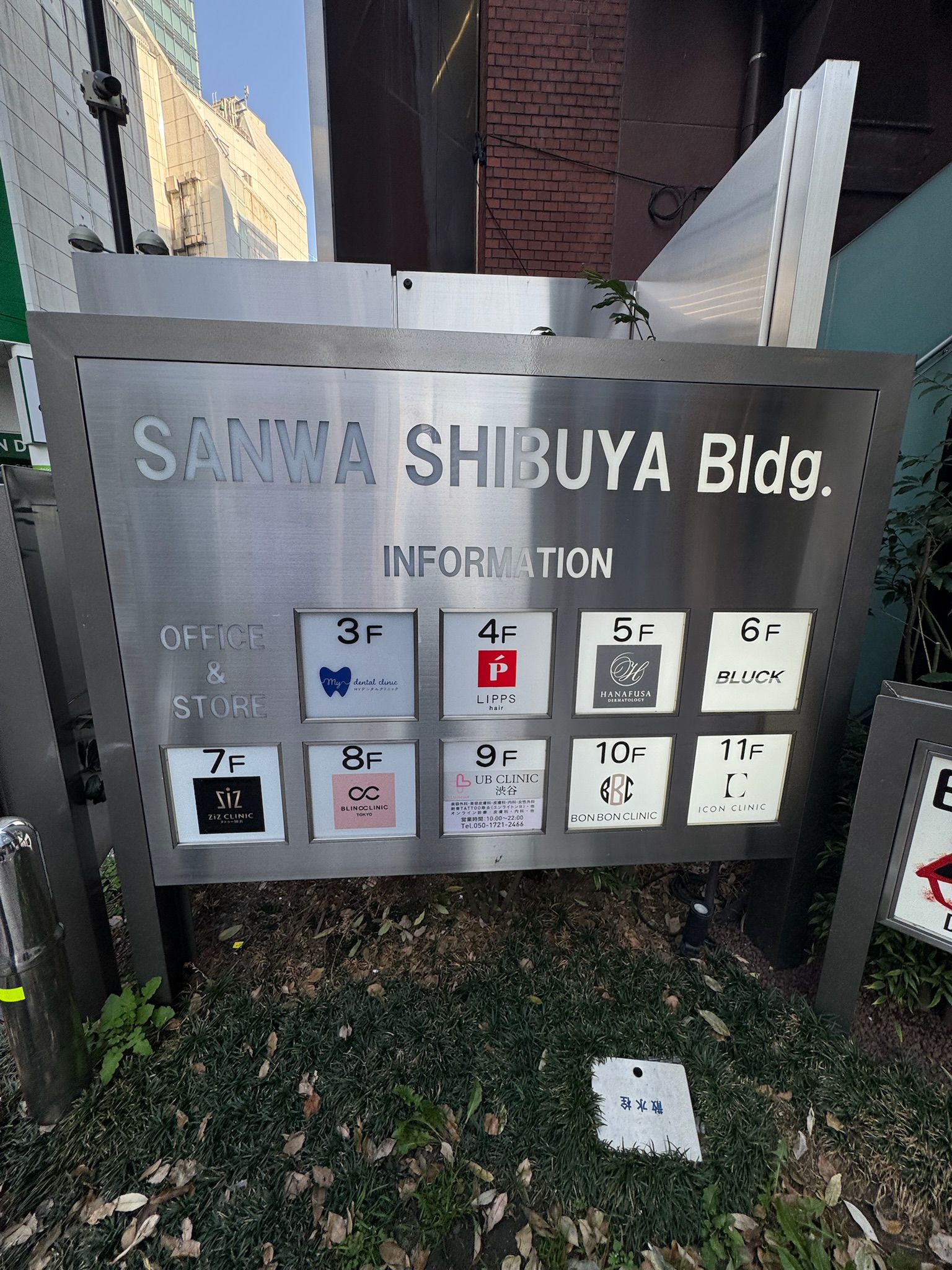 SANWA SHIBUYA Bldg．
