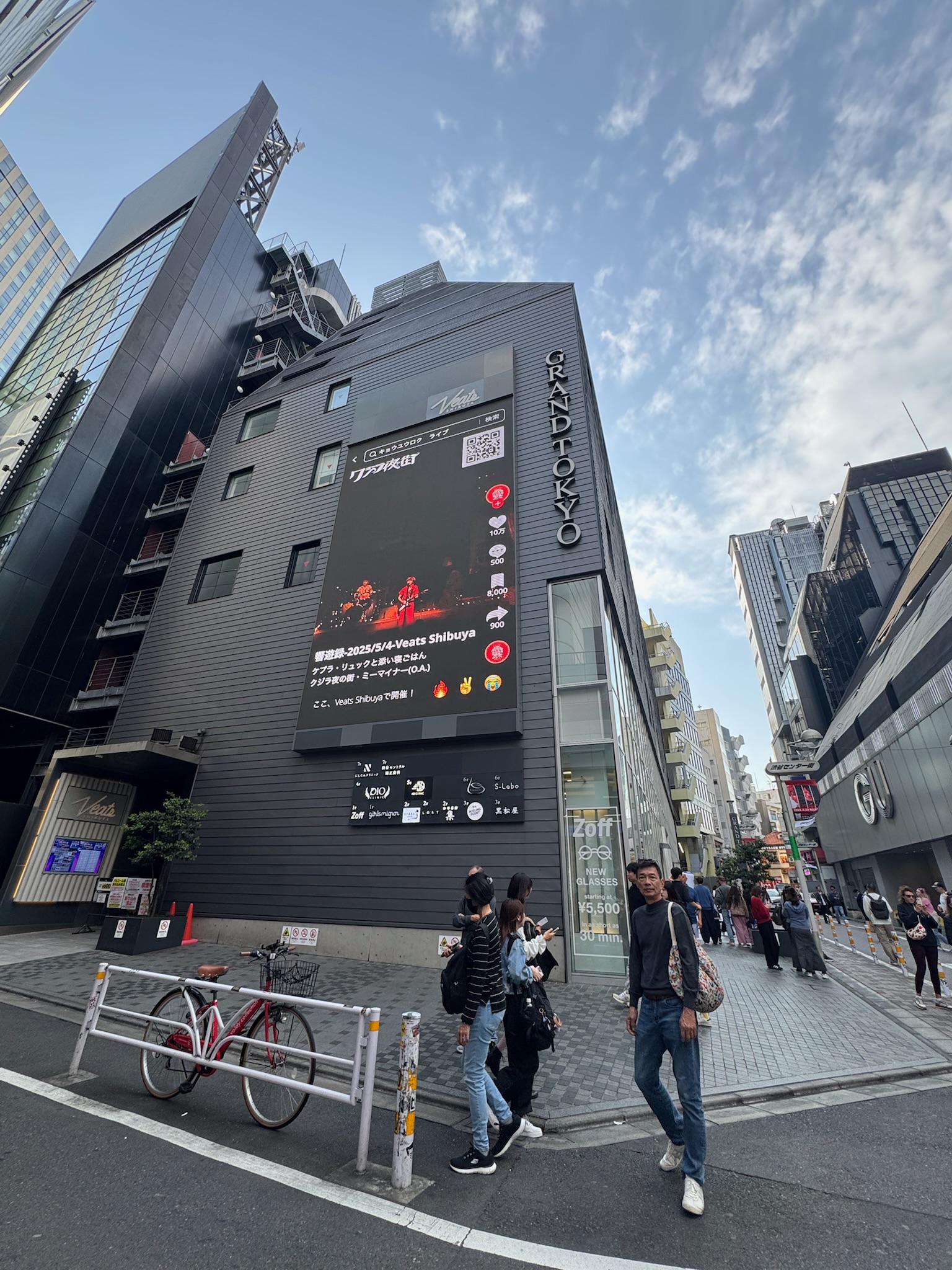 グランド東京渋谷ビル