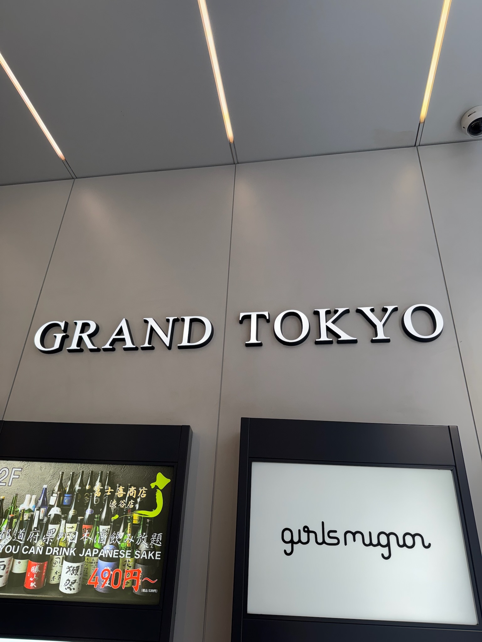 グランド東京渋谷ビル
