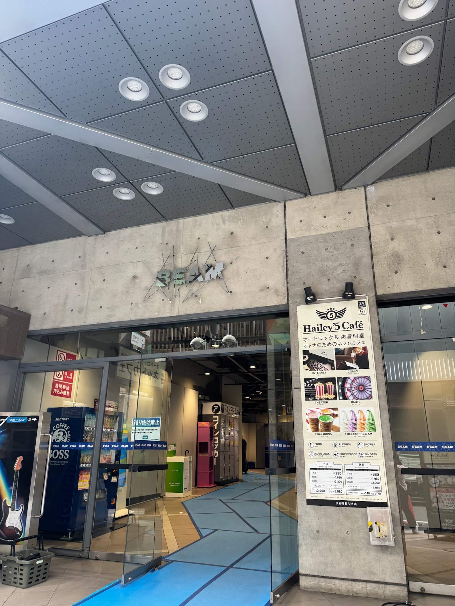 渋谷ビームビル