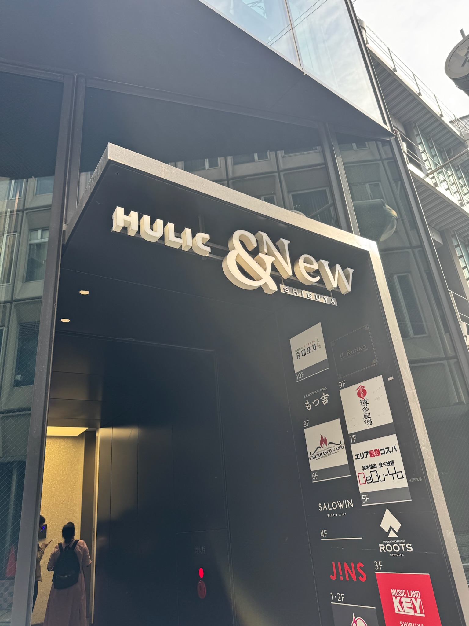 HULIC &New SHIBUYAビル