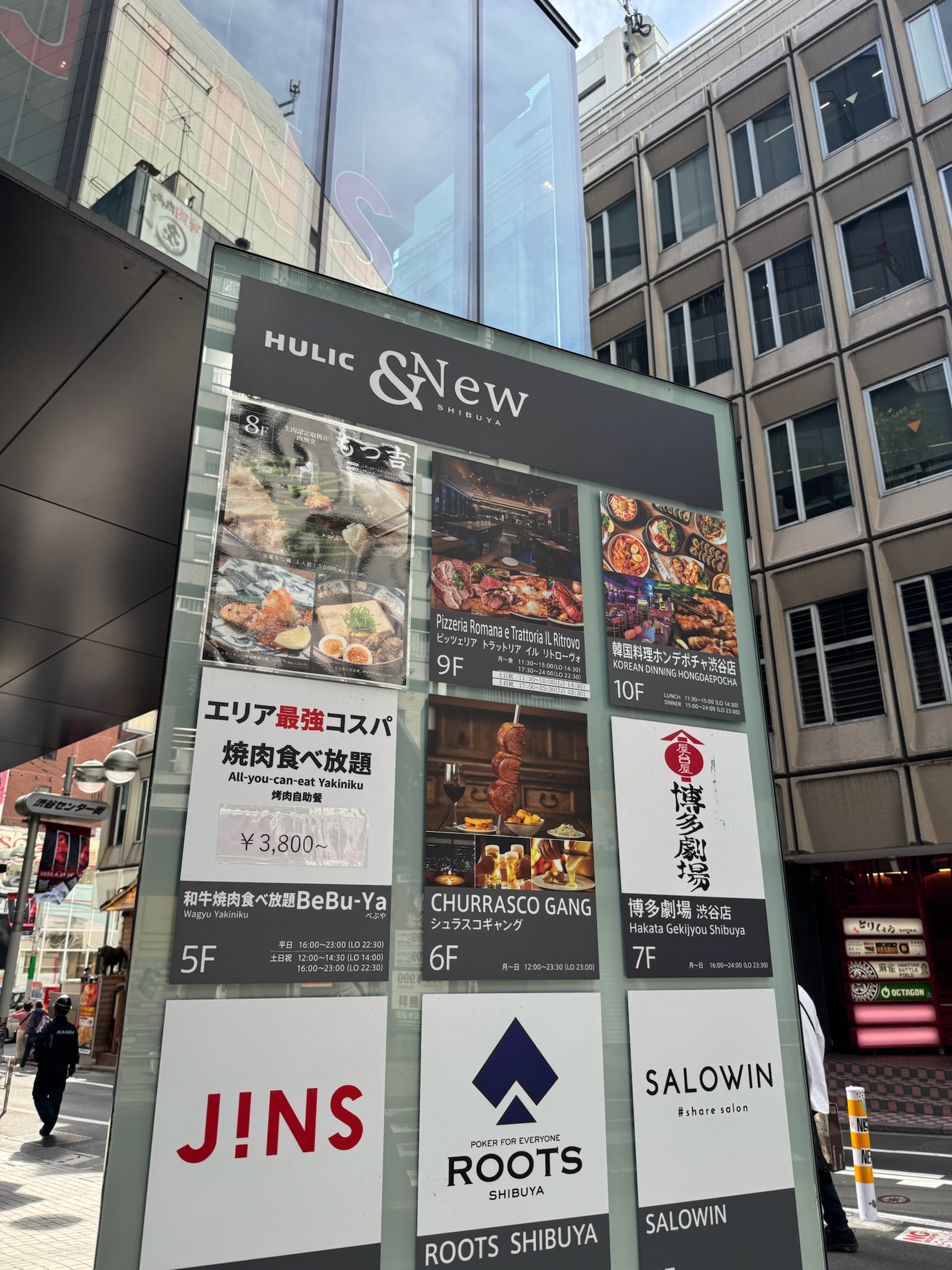 HULIC &New SHIBUYAビル