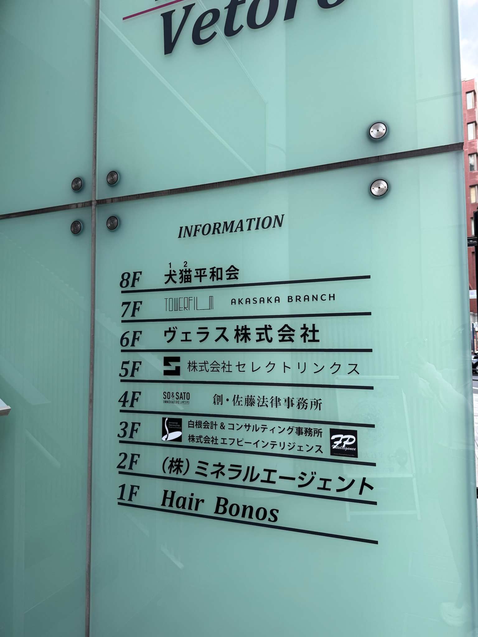 AKASAKA vetoro