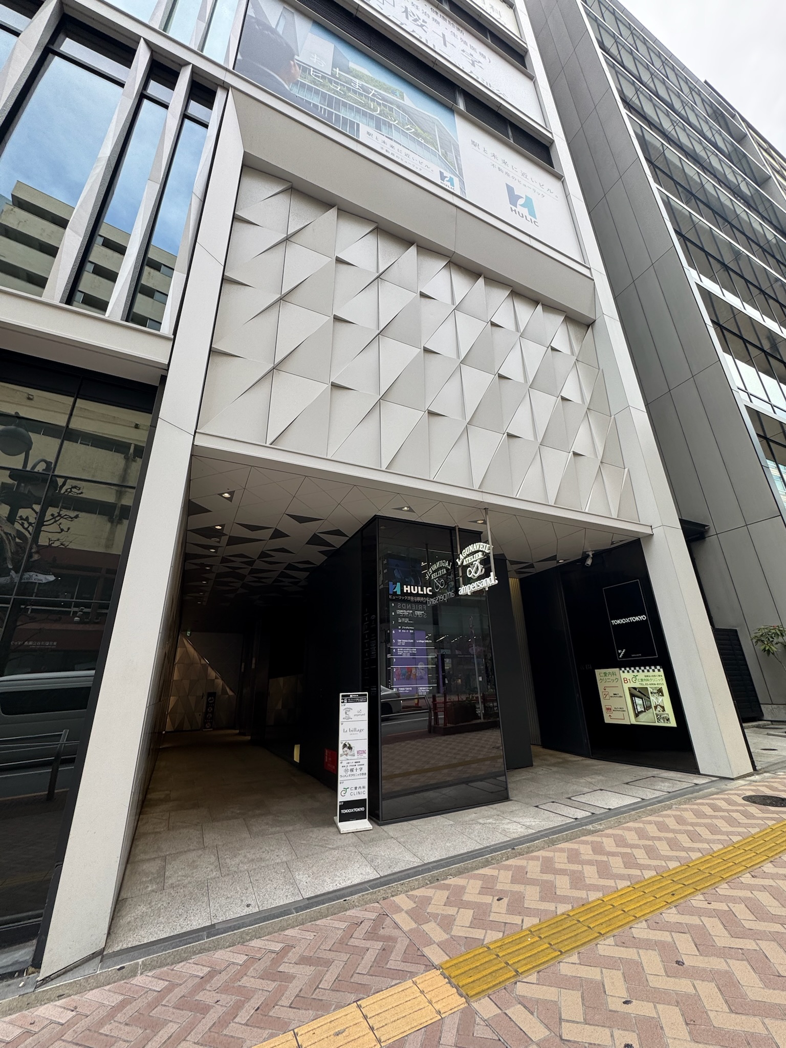 ヒューリック渋谷公園通りビル
