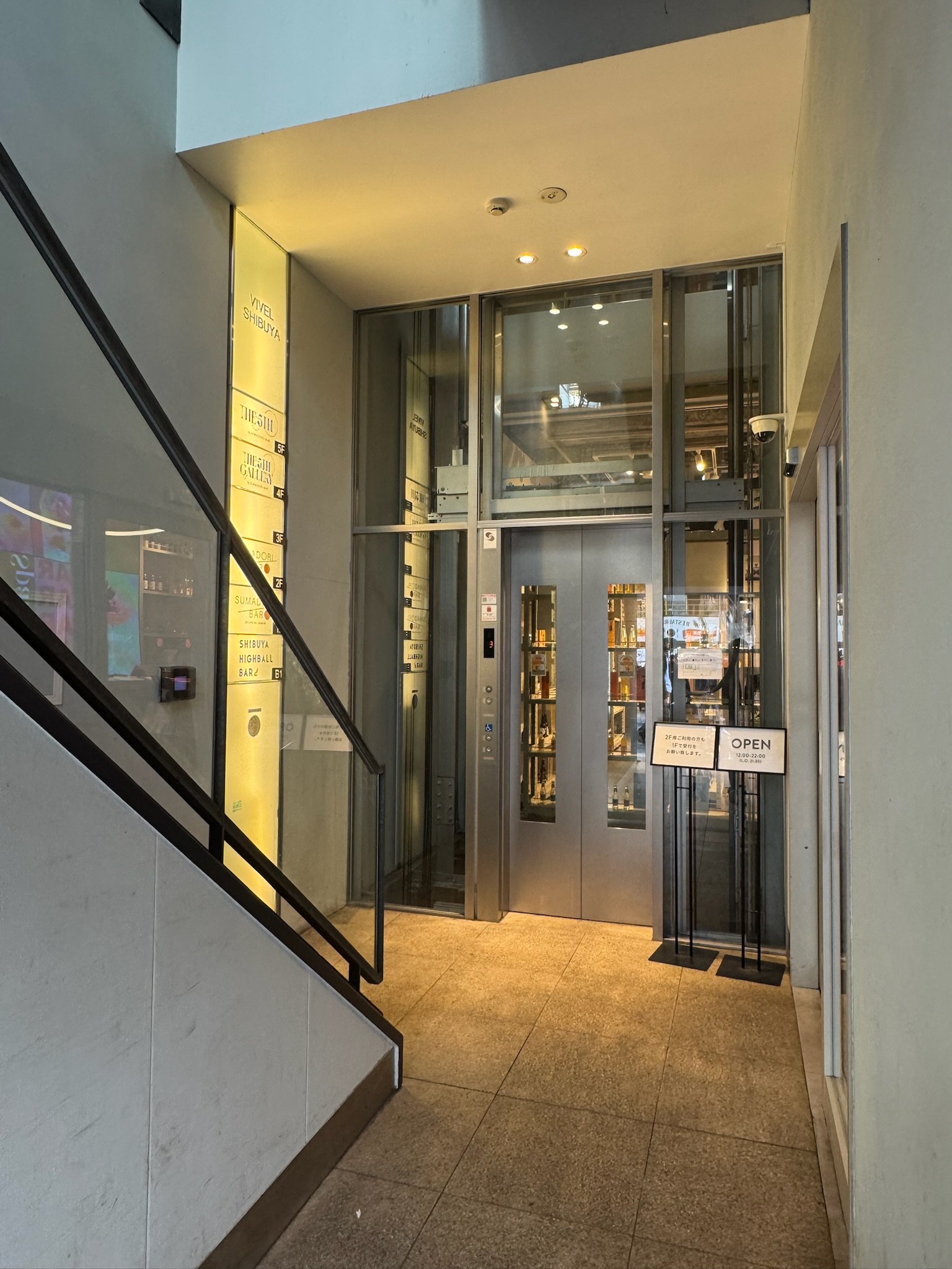 VIVEL 渋谷ビル