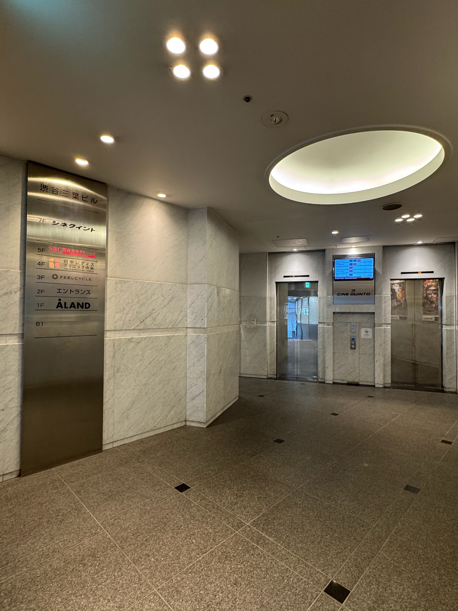 渋谷三葉ビル