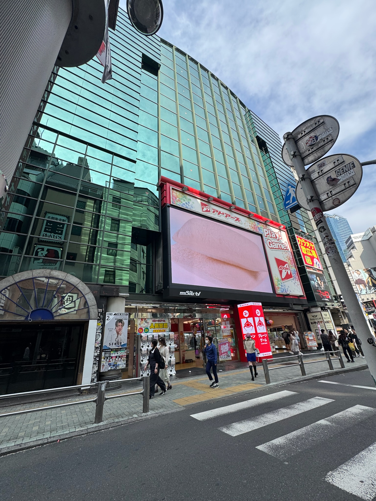 KN渋谷１ビル