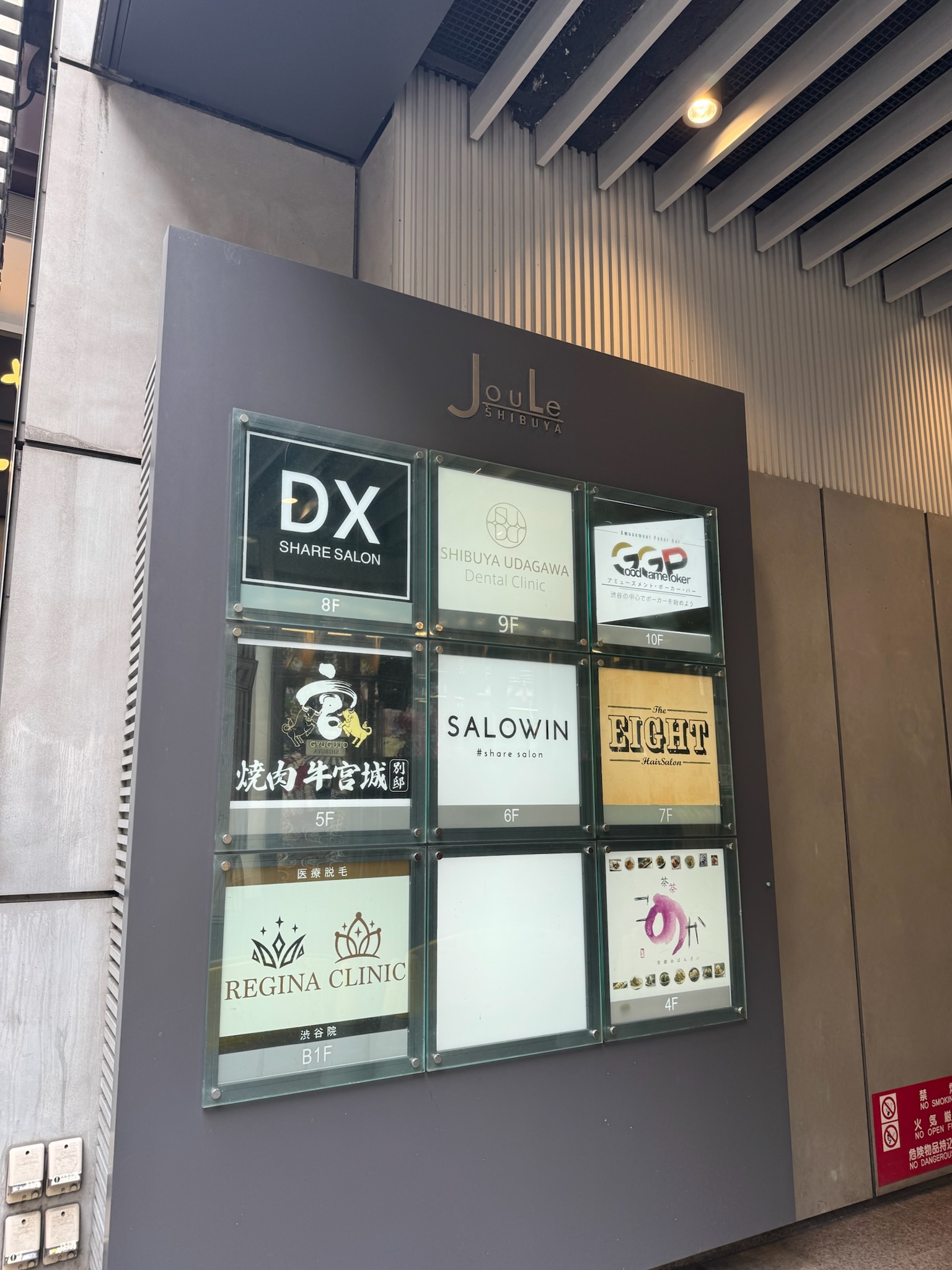 JouLe SHIBUYAビル