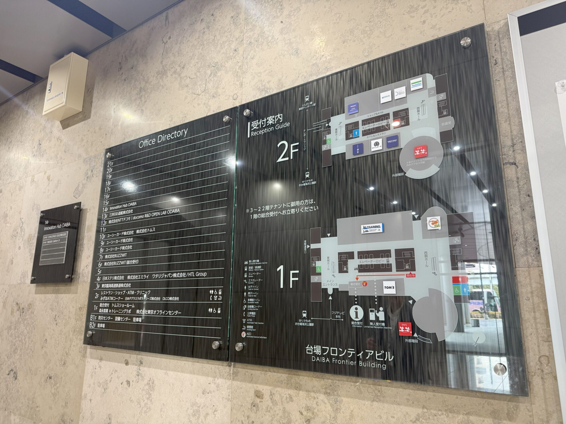 台場フロンティアビル 19階 475.60坪