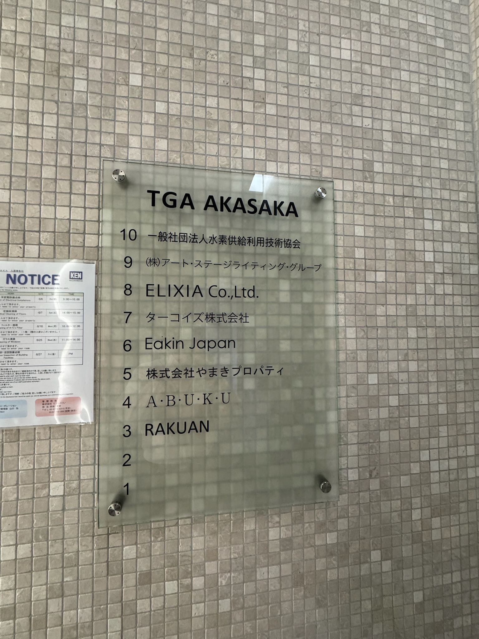 TGA AKASAKA