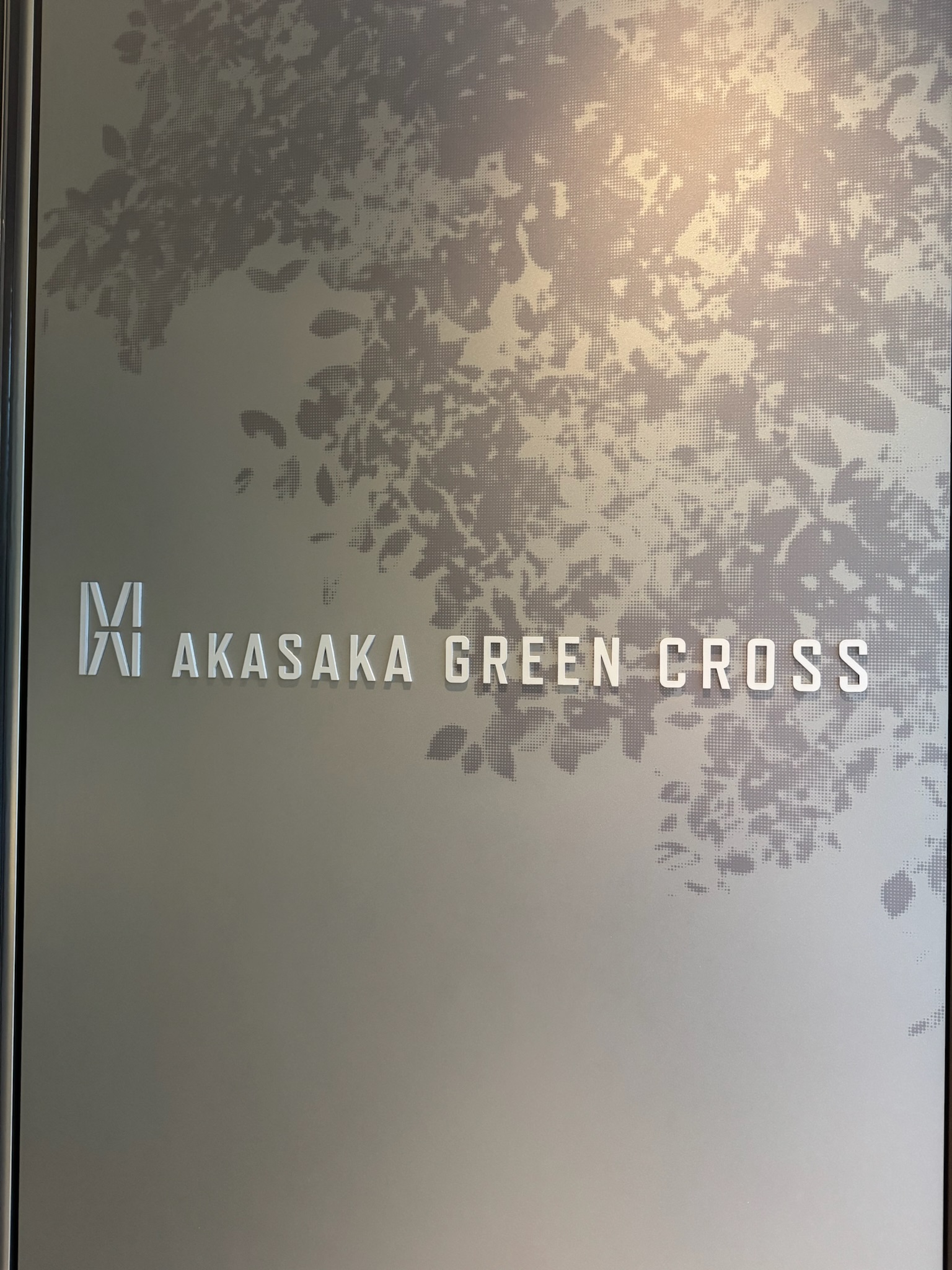 赤坂グリーンクロス
