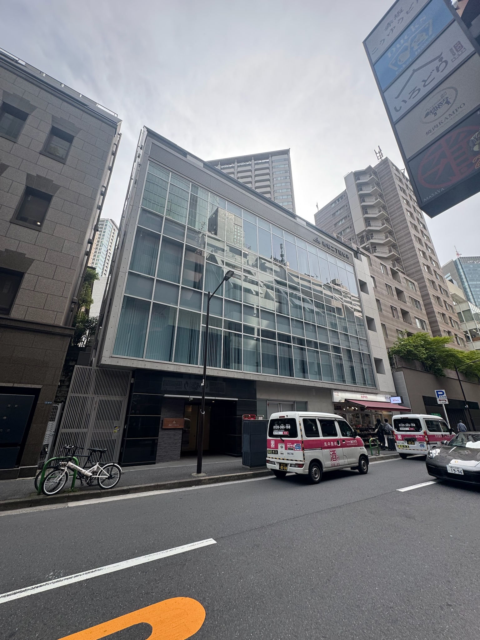 赤坂二丁目ビル