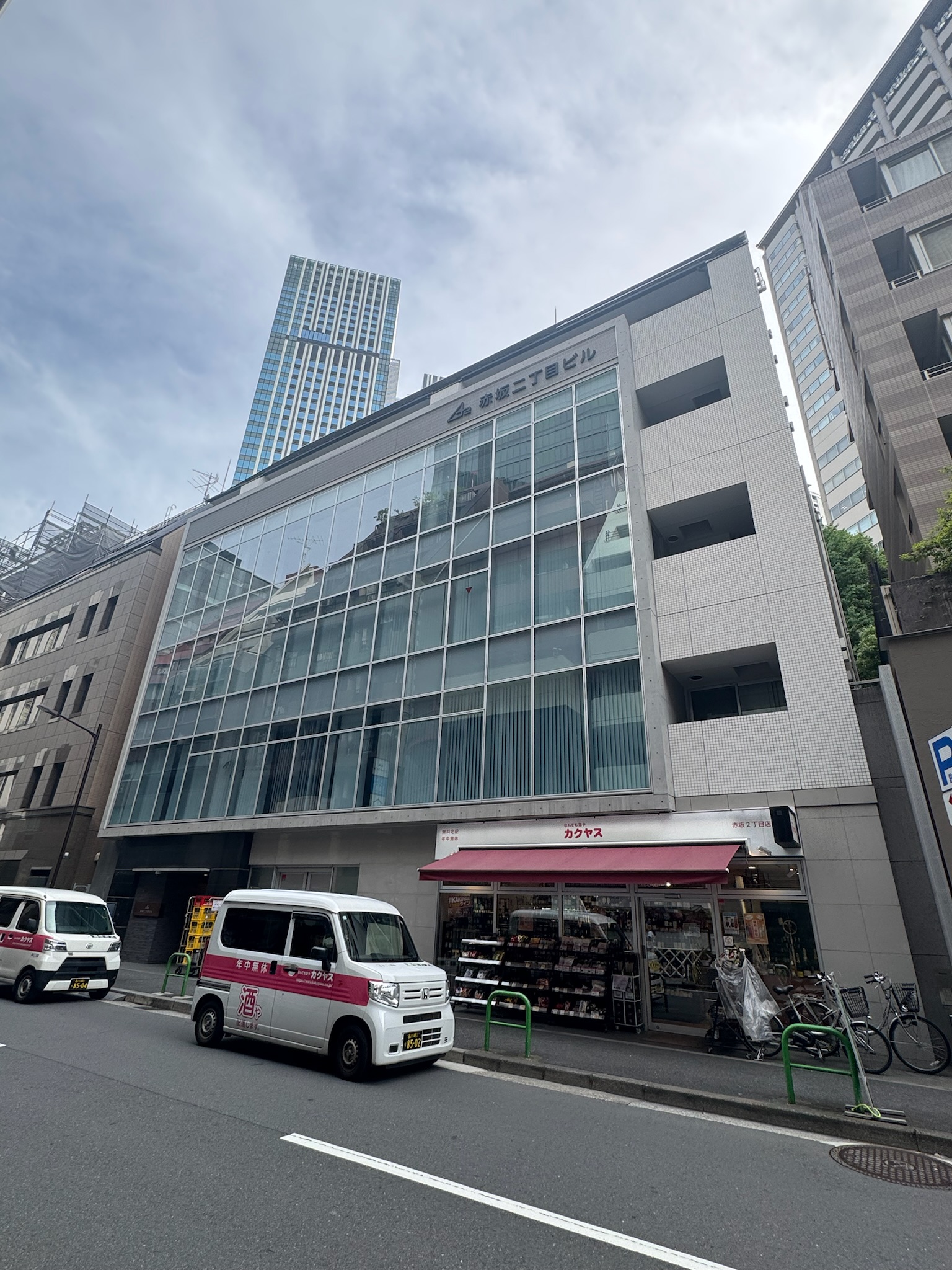 赤坂二丁目ビル