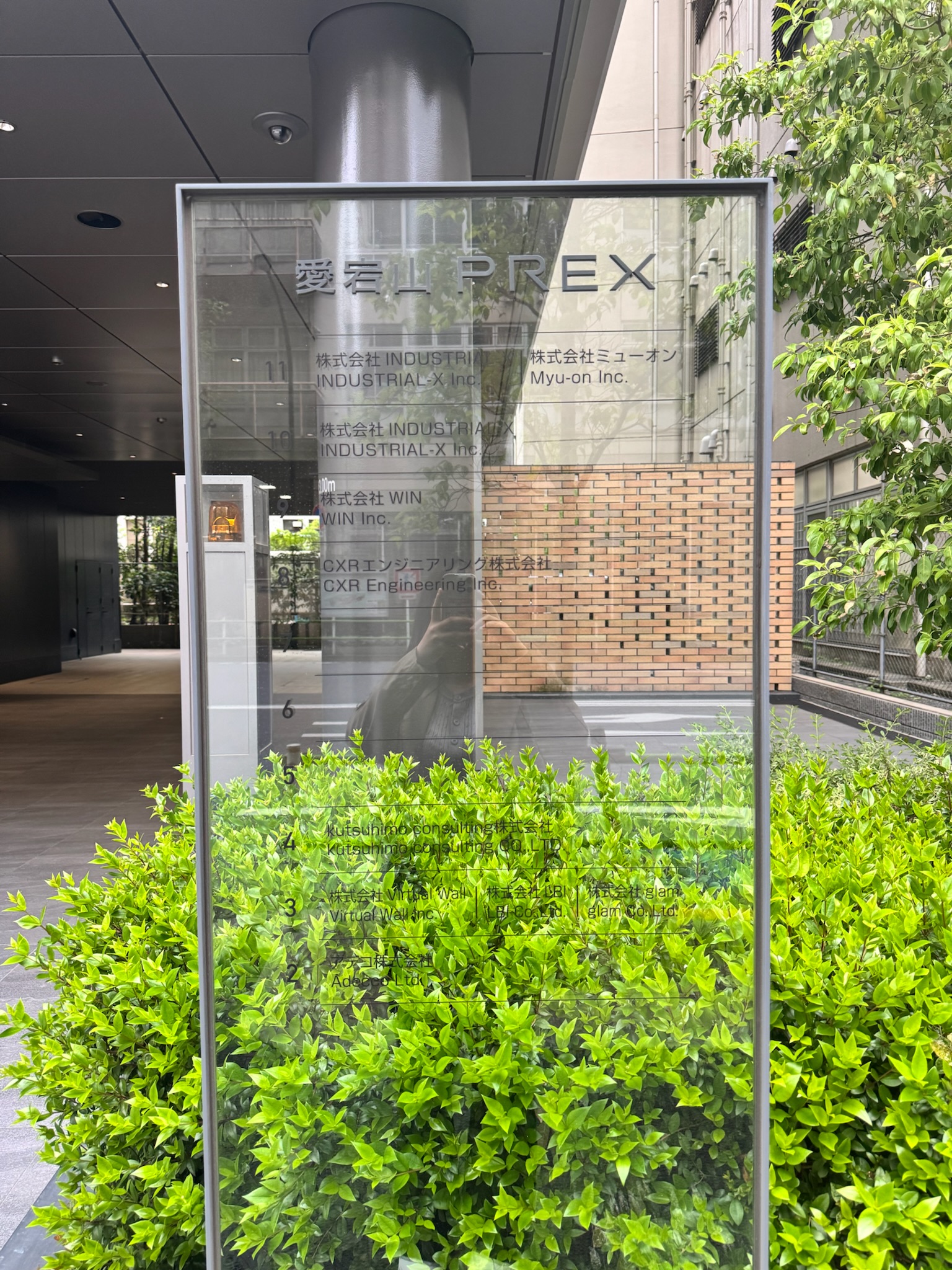 愛宕山PREX