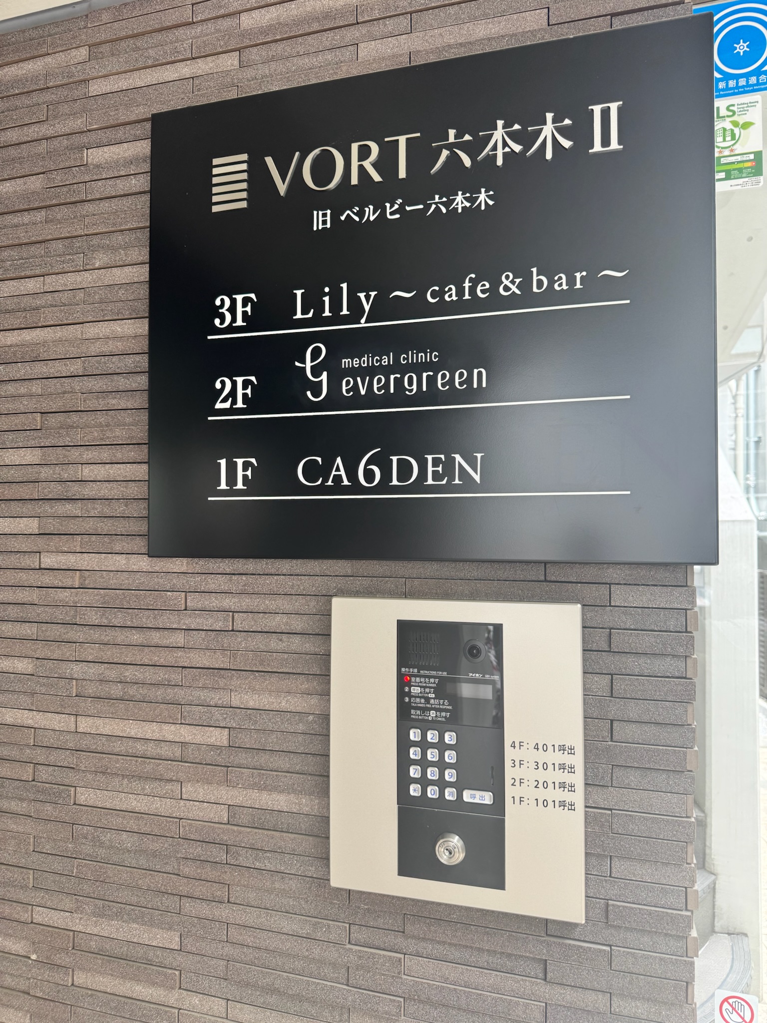 VORT六本木Ⅱ