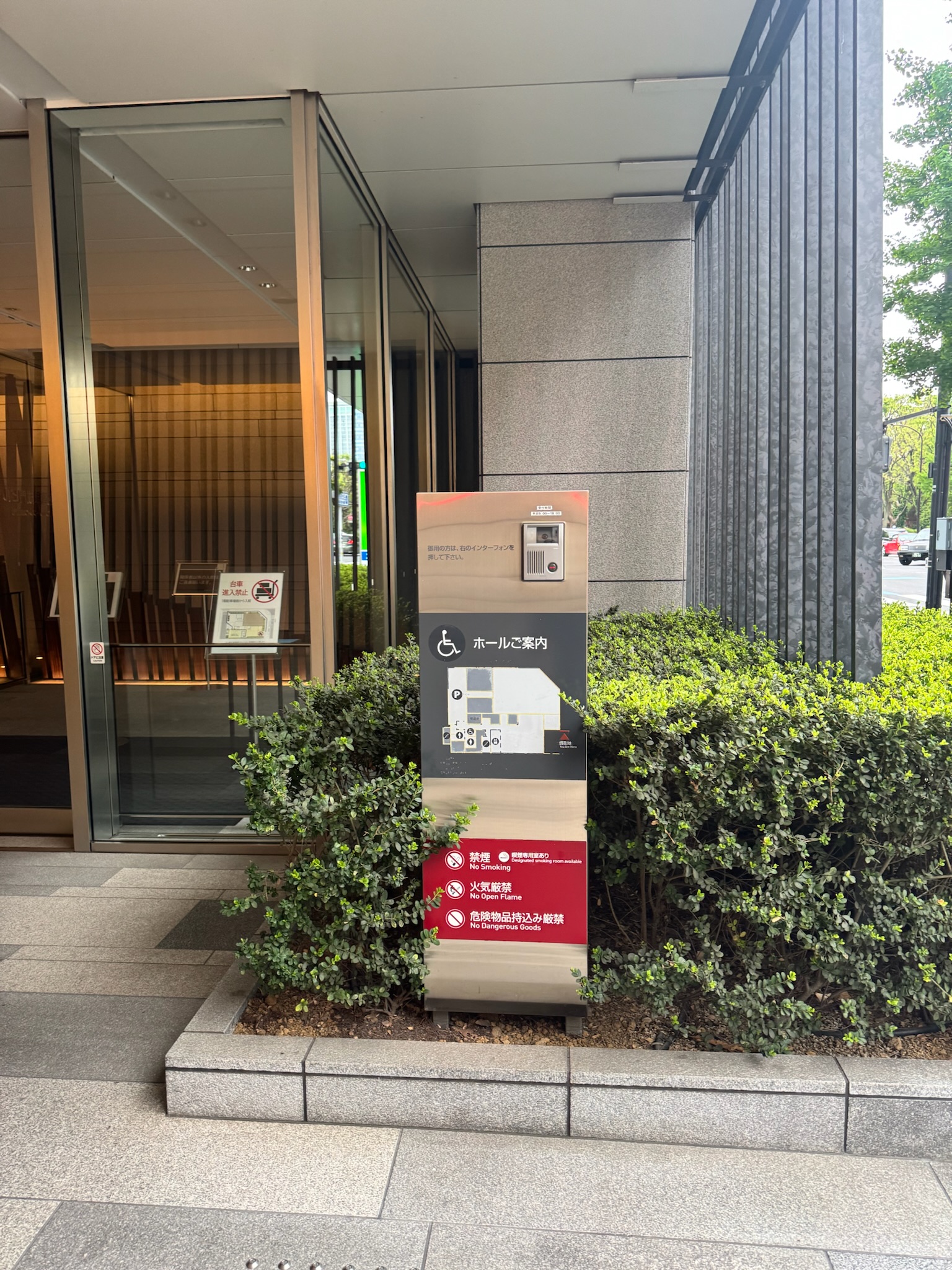 菱進御成門ビル