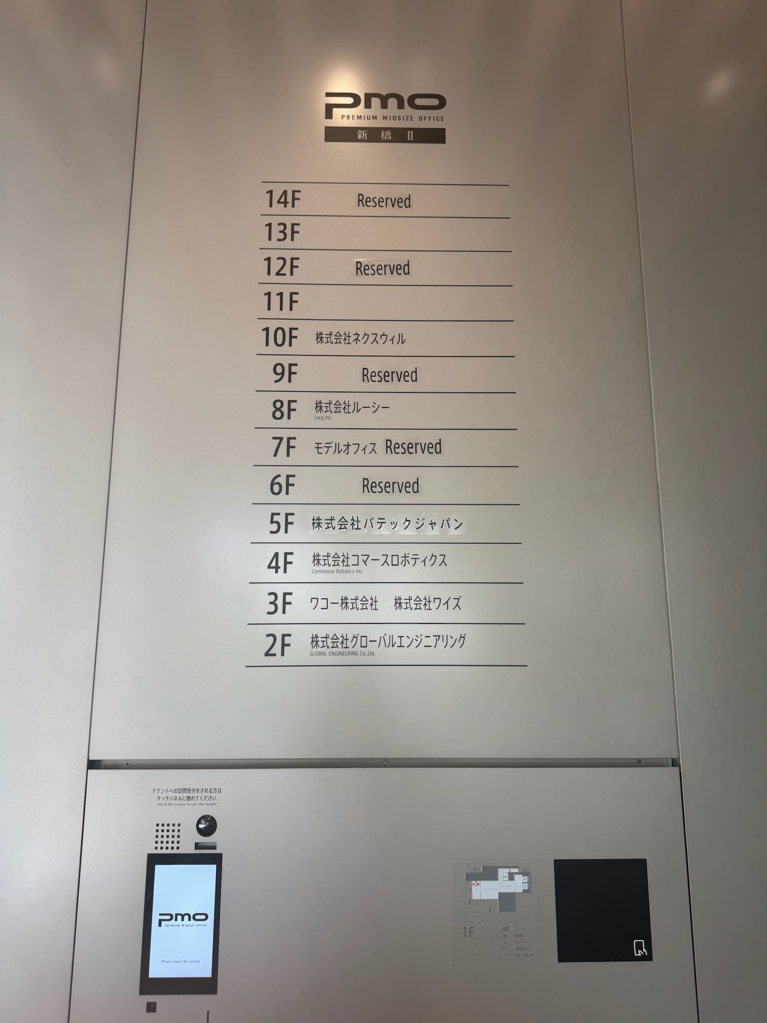 PMO新橋Ⅱ