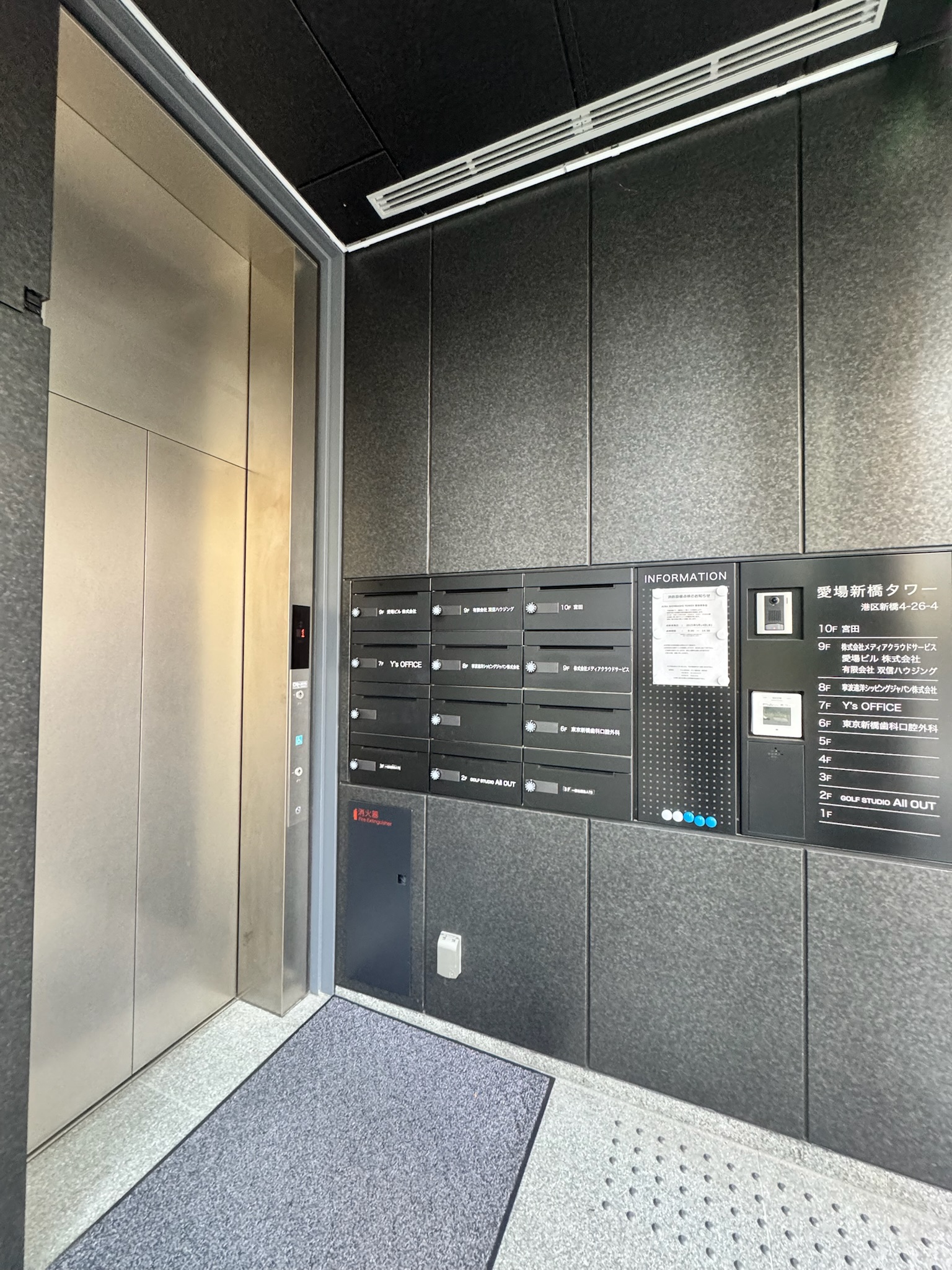 愛場新橋タワー