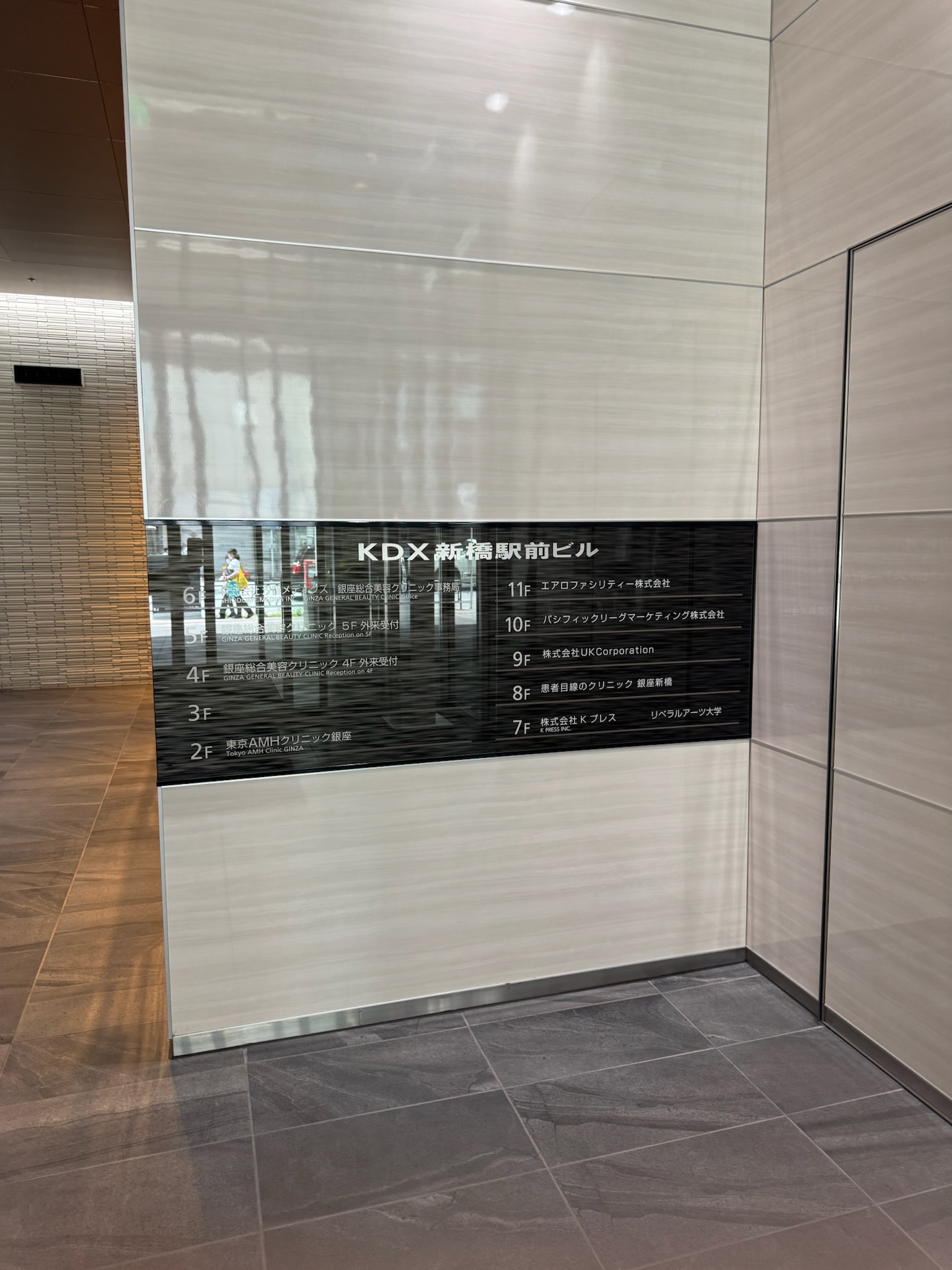 KDX新橋駅前ビル