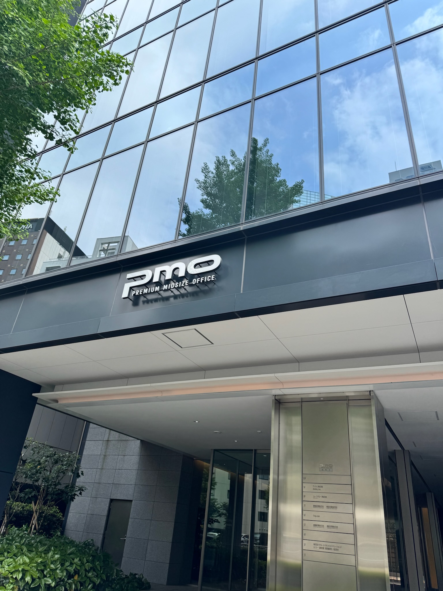 PMO田町Ⅱ