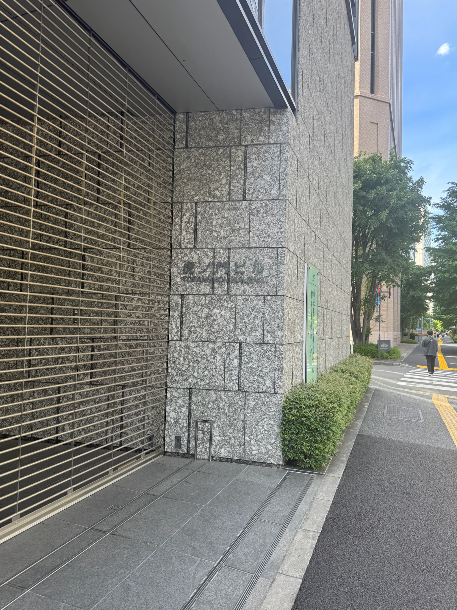 TORANOMON BUILDING