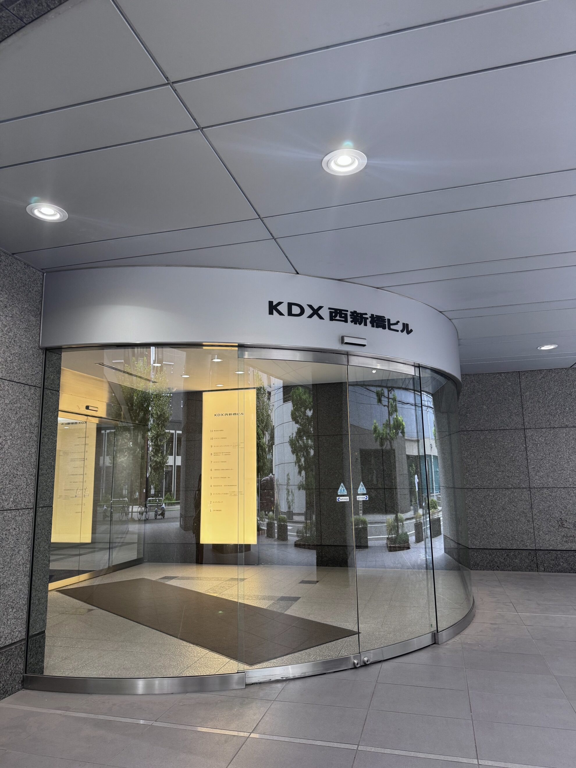 KDX西新橋ビル