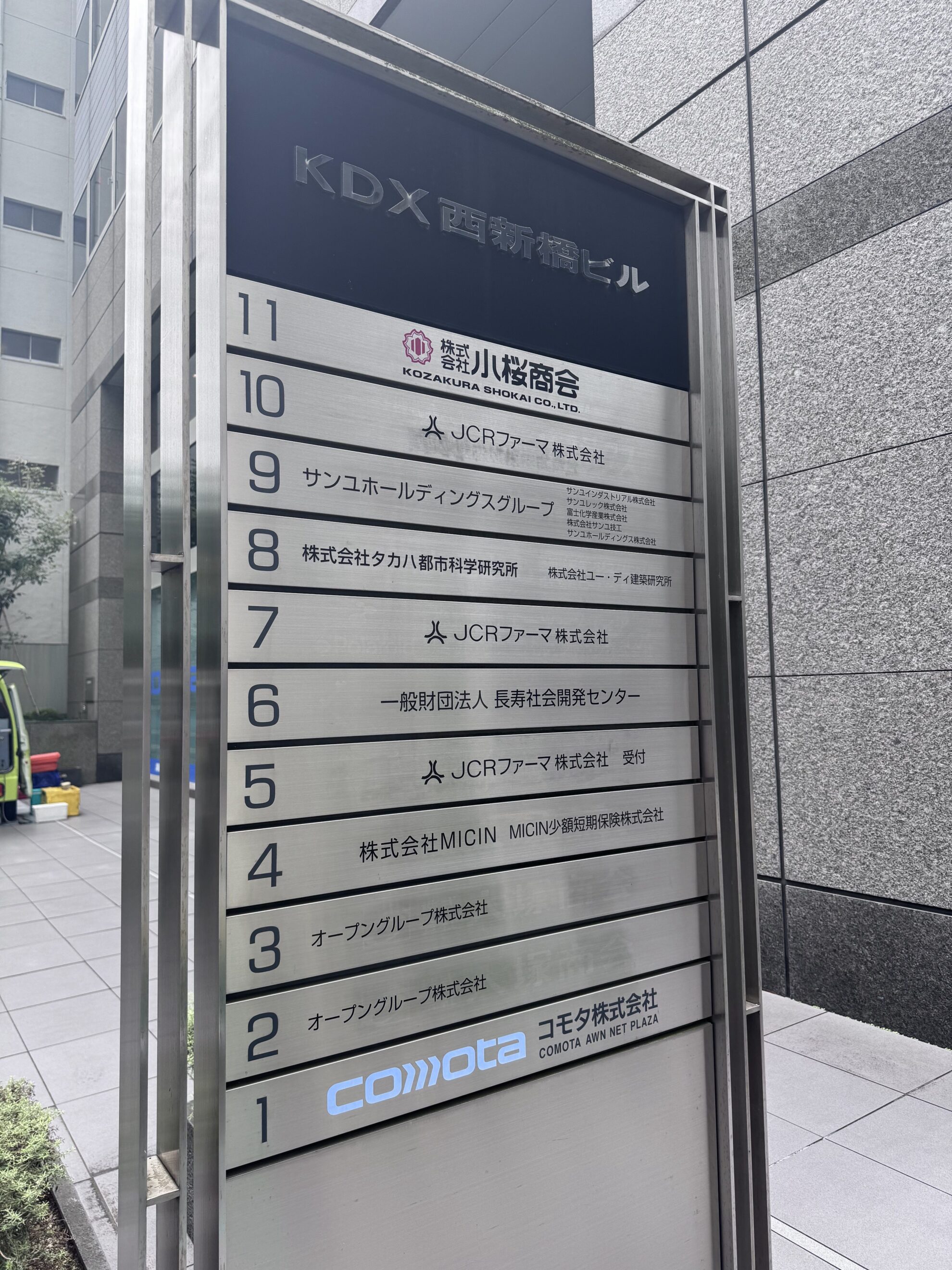 KDX西新橋ビル