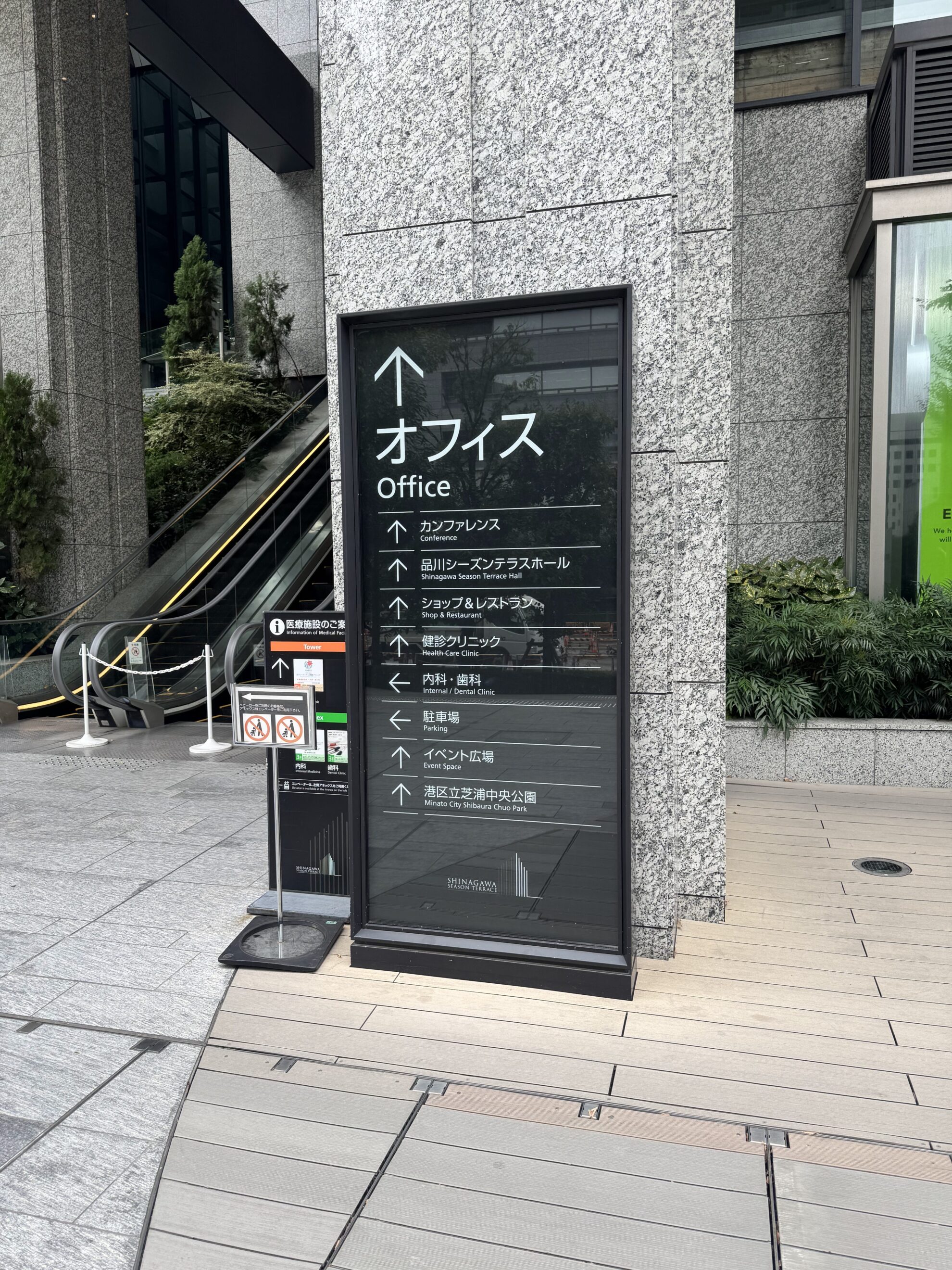 品川シーズンテラス