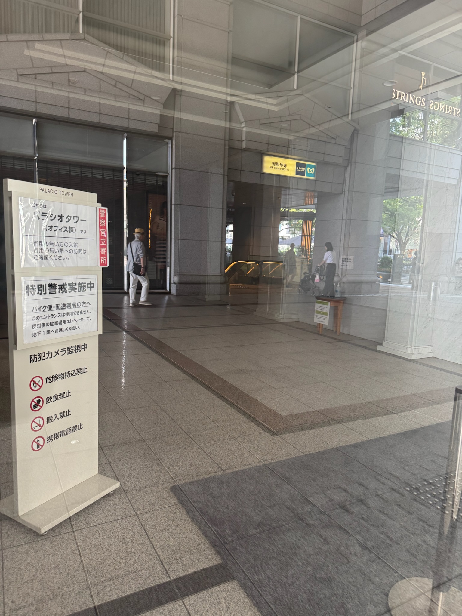 明治安田生命青山パラシオタワー